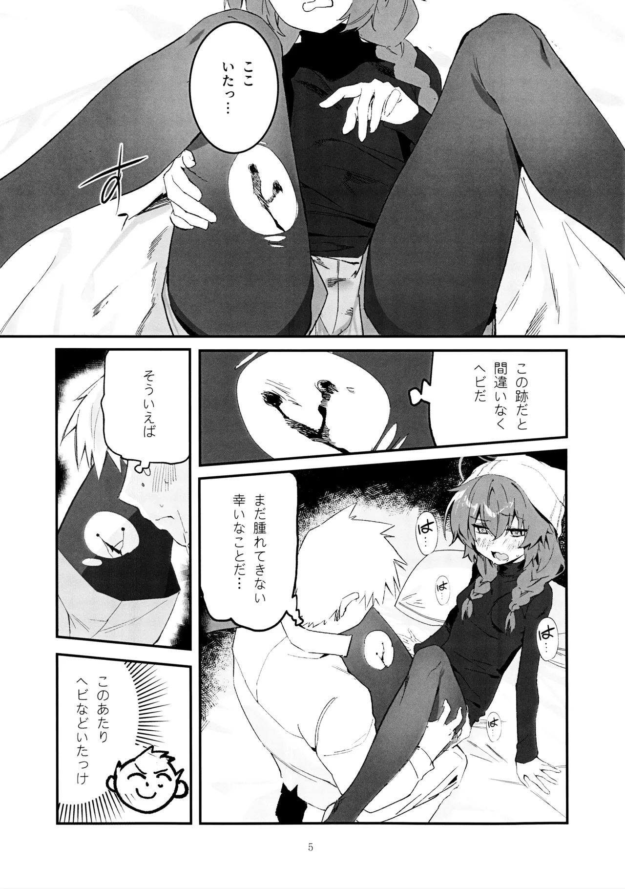 Preview page 4