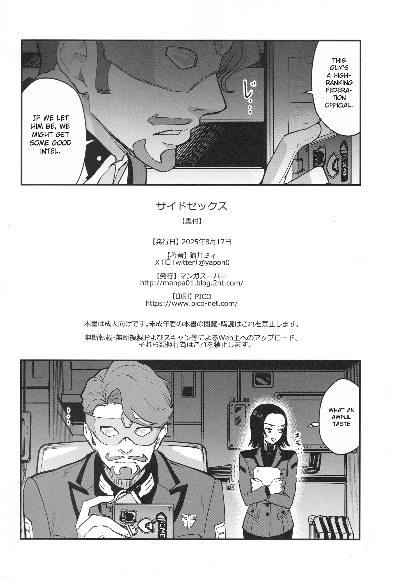 Side Sex - Page 29