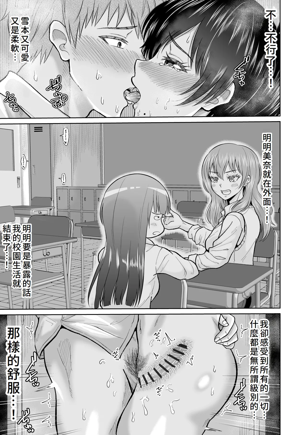 Otonashii Ano Ko to Locker no Naka de | 和老實的那個女孩在櫃子的裡面 page 39 original parody - kissing big breasts hentai manga - read online free