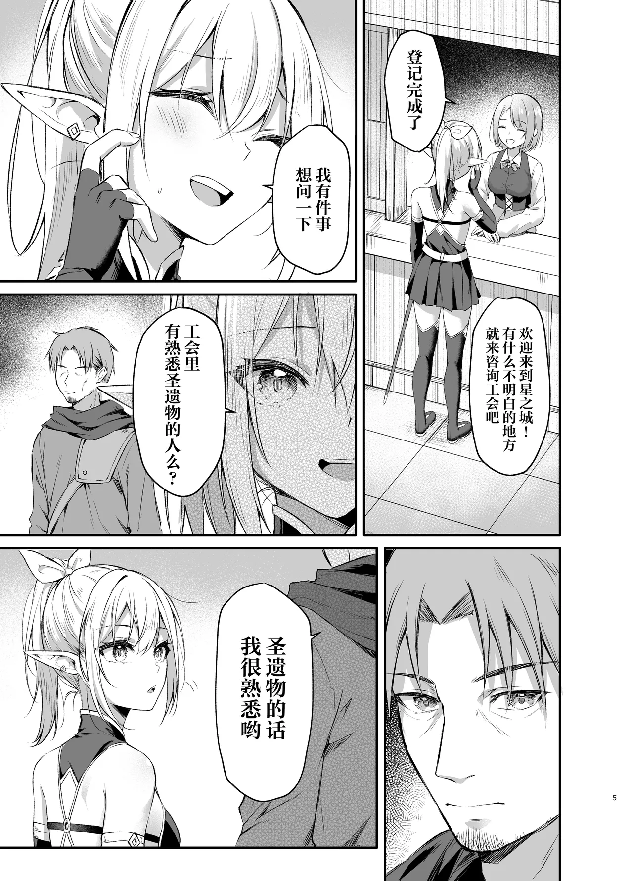 Preview page 4
