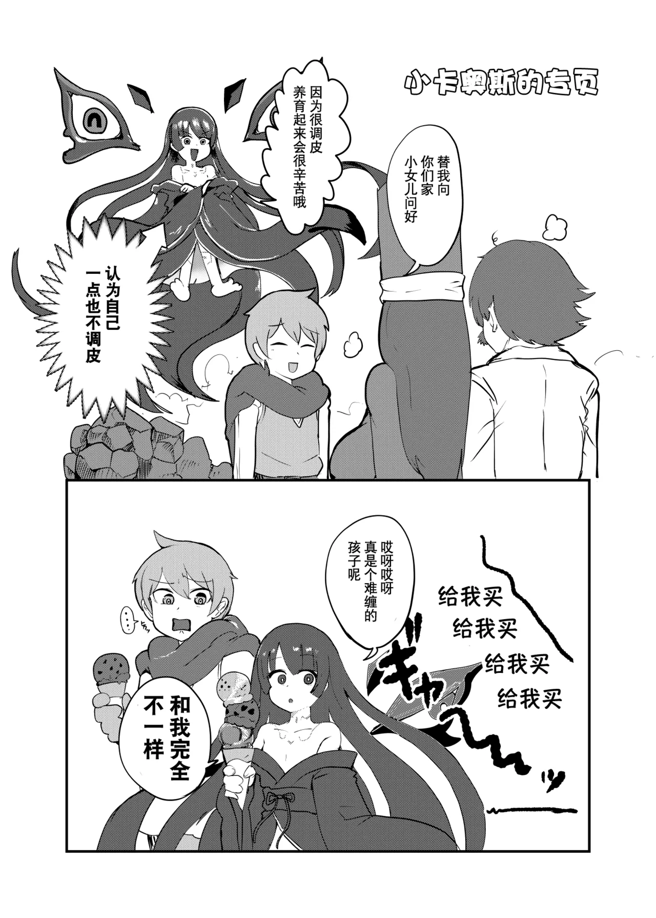 勇者大战魔物娘！四格漫画&成人漫画剧场 剧透篇 page 18 monster girl quest parody - monster girl hentai manga - read online free