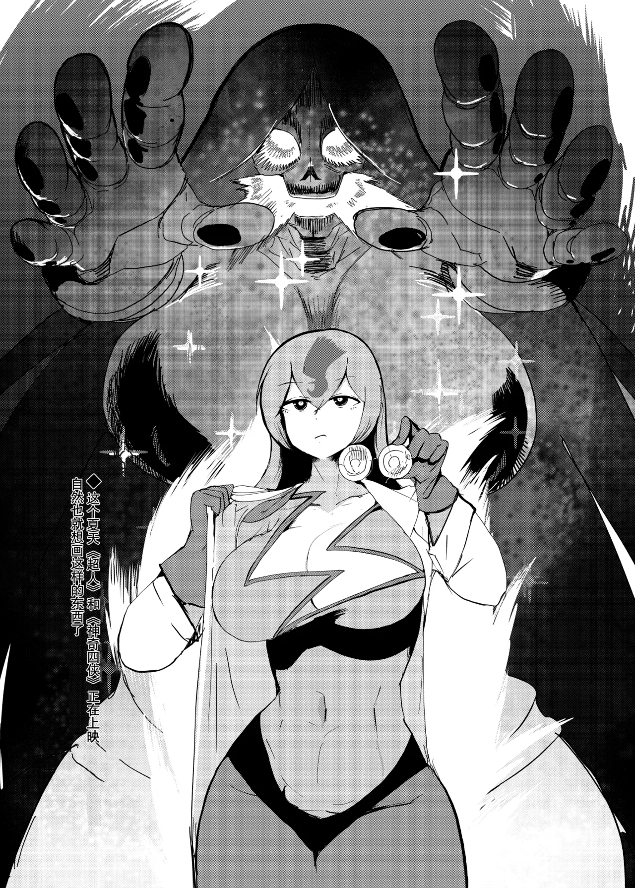 勇者大战魔物娘！四格漫画&成人漫画剧场 剧透篇 - Page 45