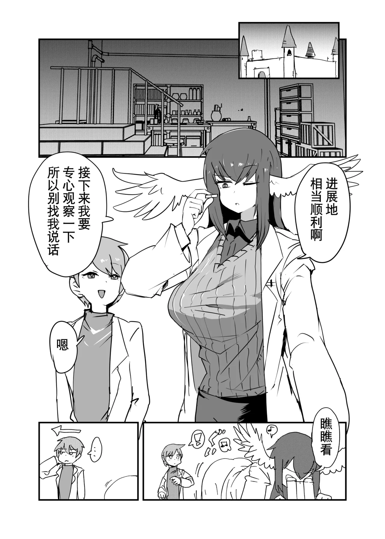 勇者大战魔物娘！四格漫画&成人漫画剧场 剧透篇 page 46 monster girl quest parody - monster girl hentai manga - read online free