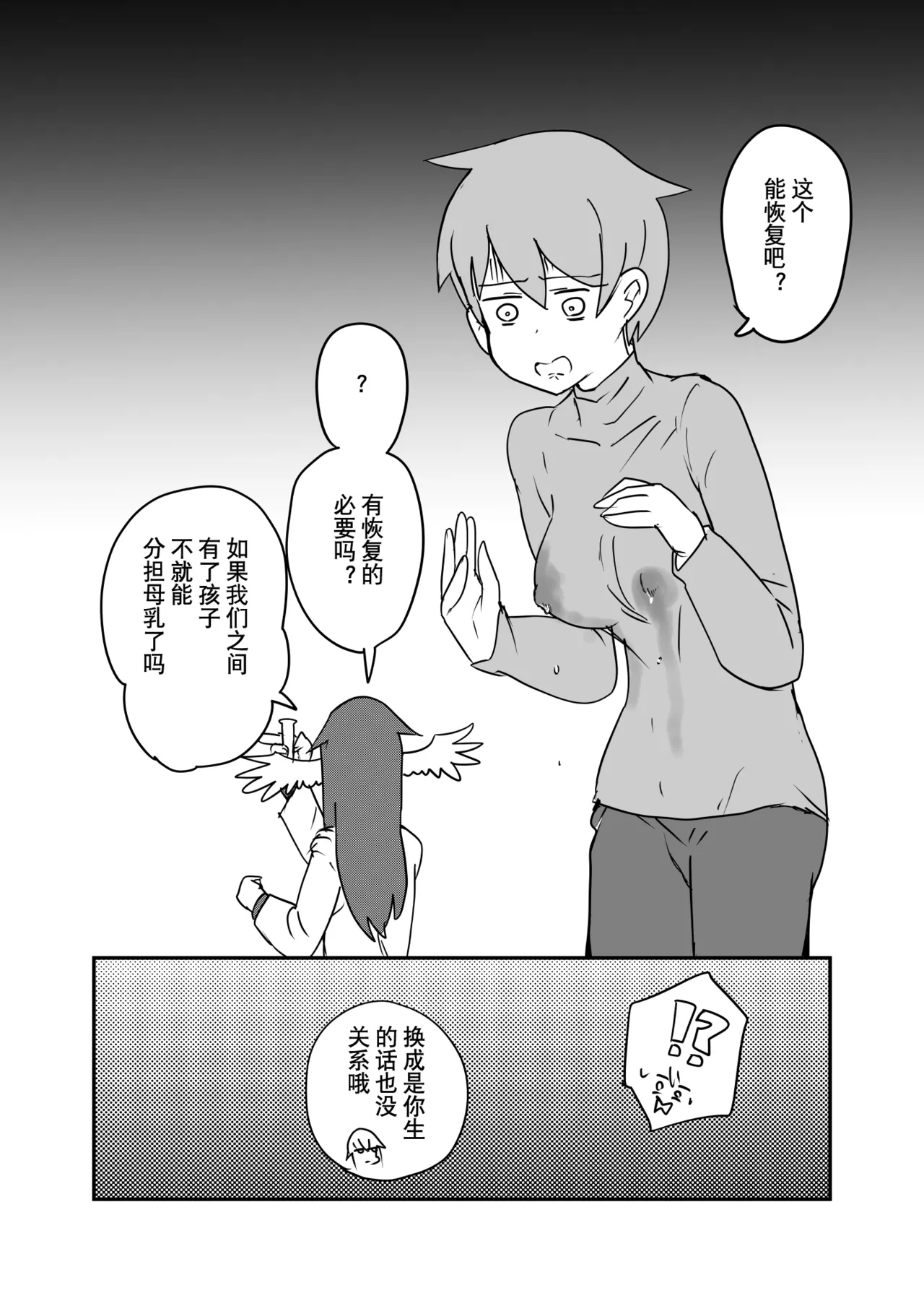 勇者大战魔物娘！四格漫画&成人漫画剧场 剧透篇 - Page 58