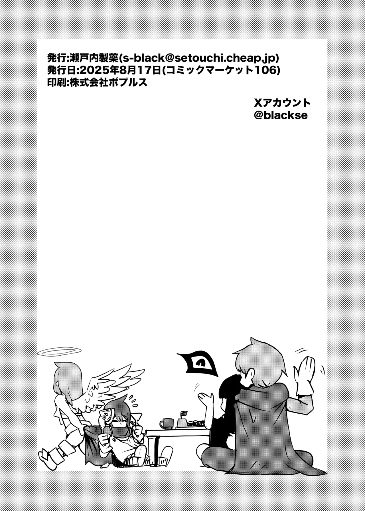 勇者大战魔物娘！四格漫画&成人漫画剧场 剧透篇 page 67 monster girl quest parody - monster girl hentai manga - read online free