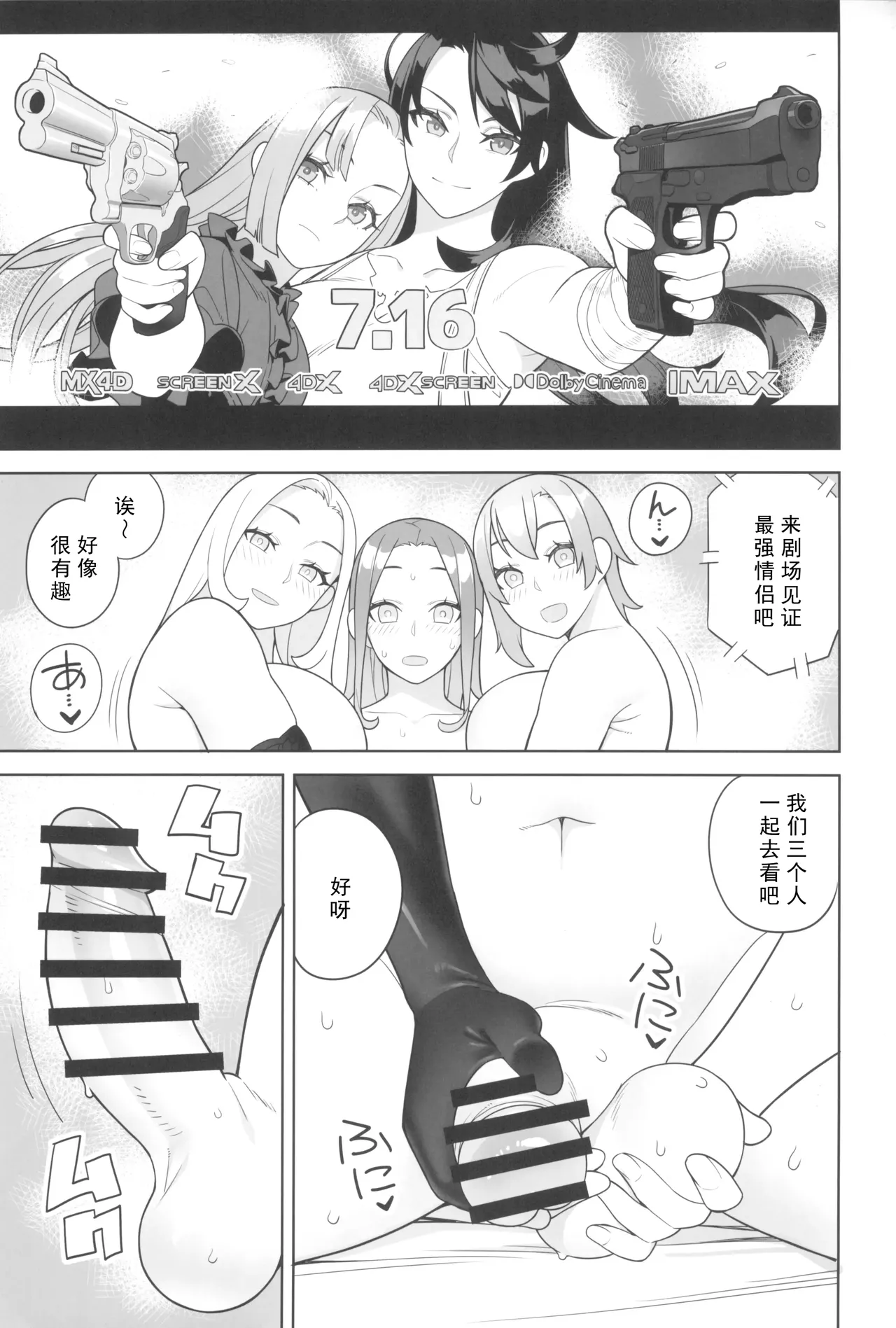 [サンゲリ屋 (左利き) 友達とその母親に迫られる話2[廉价汉化组] - Page 4