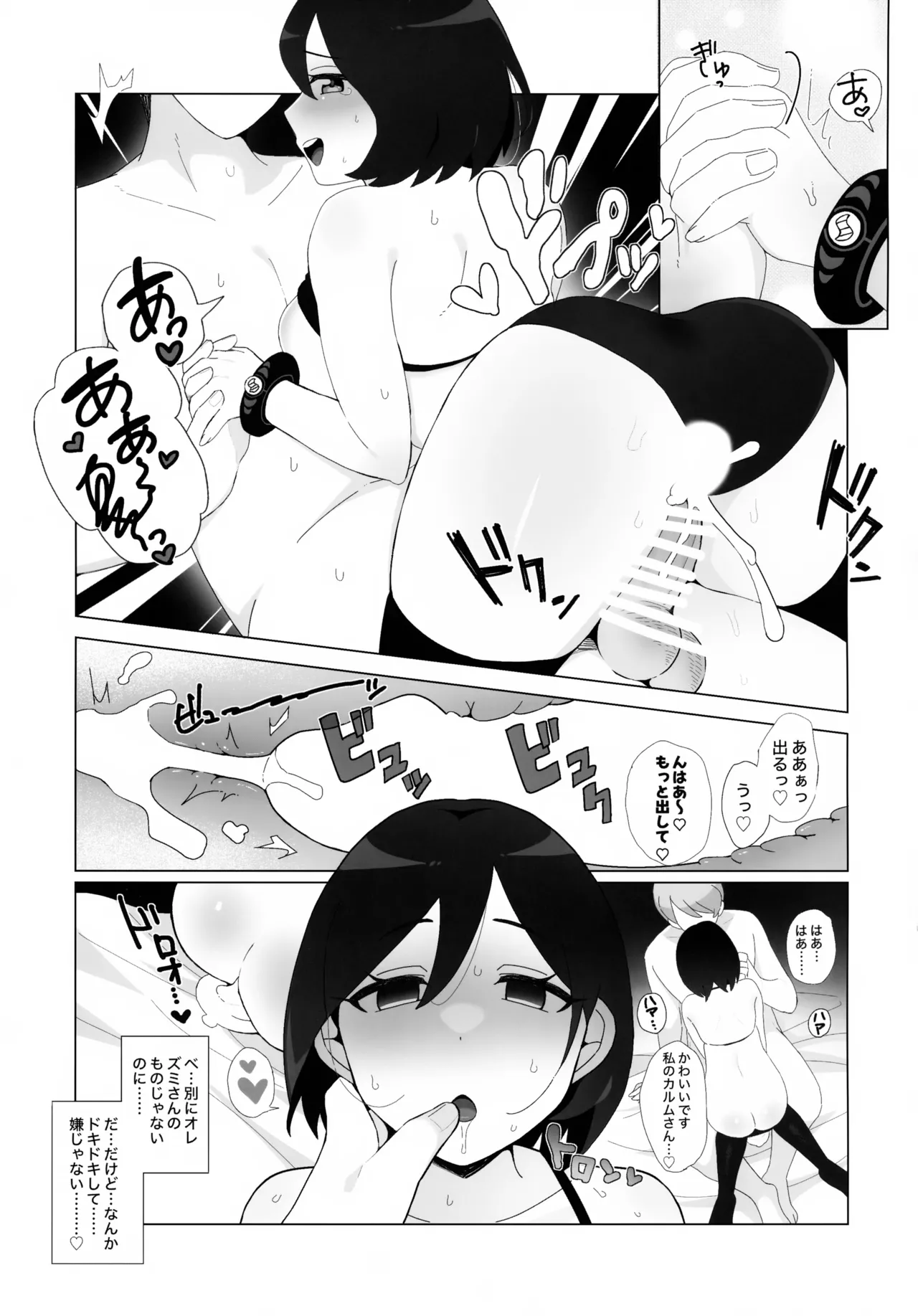 Kimi ni Zenshin Zenrei o Uchikomu! page 14 featuring calem pokemon parody - anal shemale hentai manga - read online free