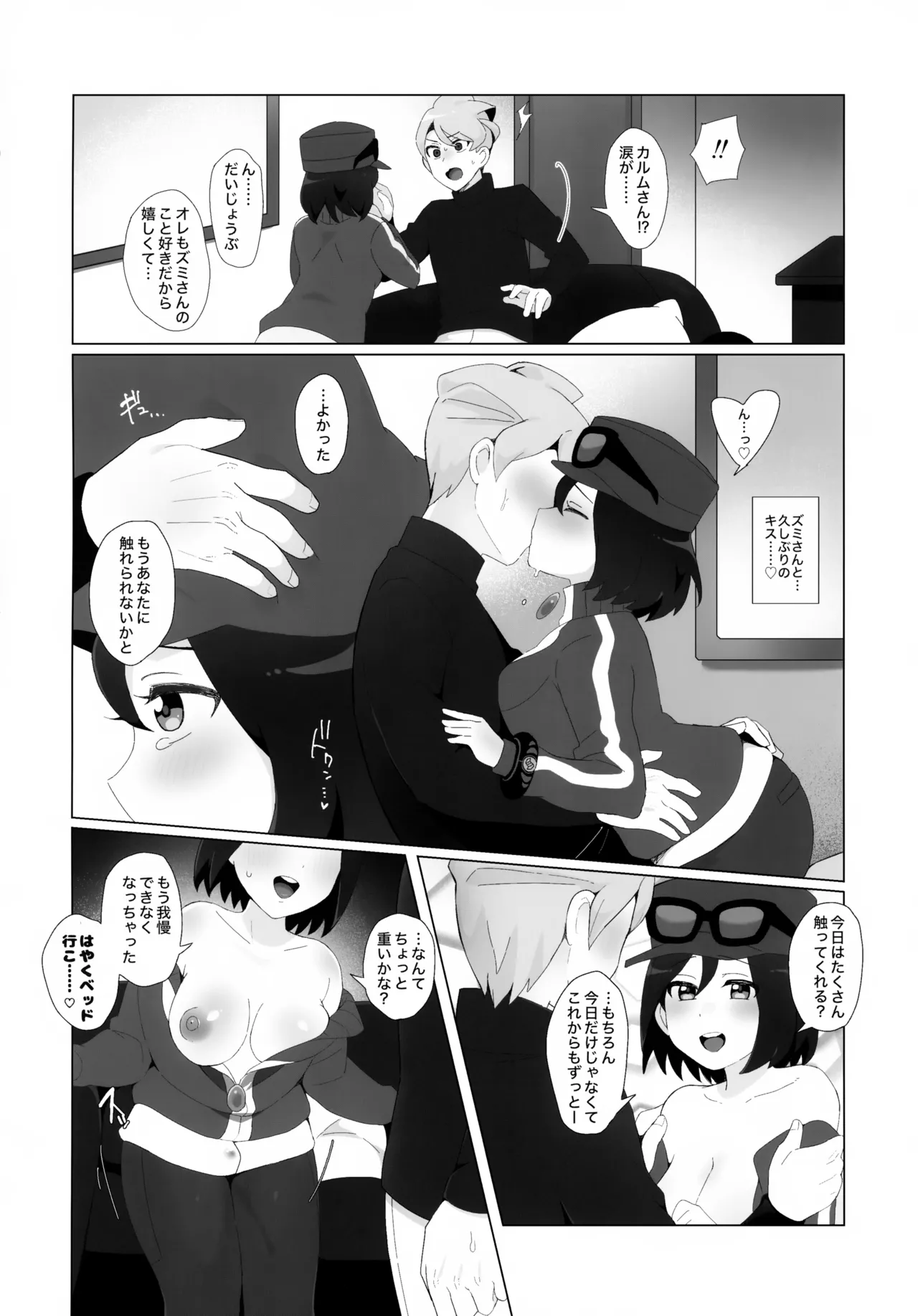 Kimi ni Zenshin Zenrei o Uchikomu! page 19 featuring calem pokemon parody - anal shemale hentai manga - read online free