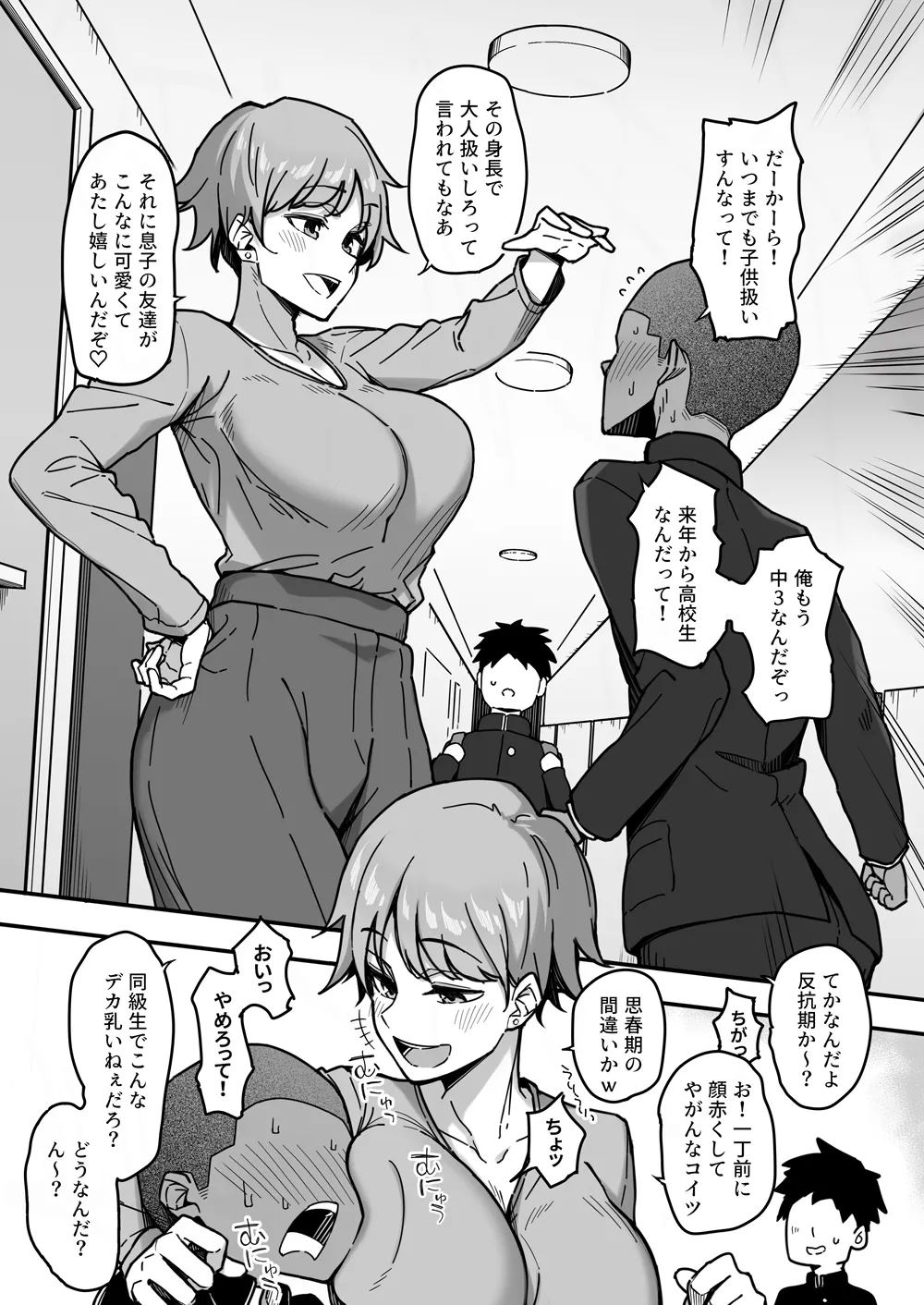 Yukinpo Dida - Page 113