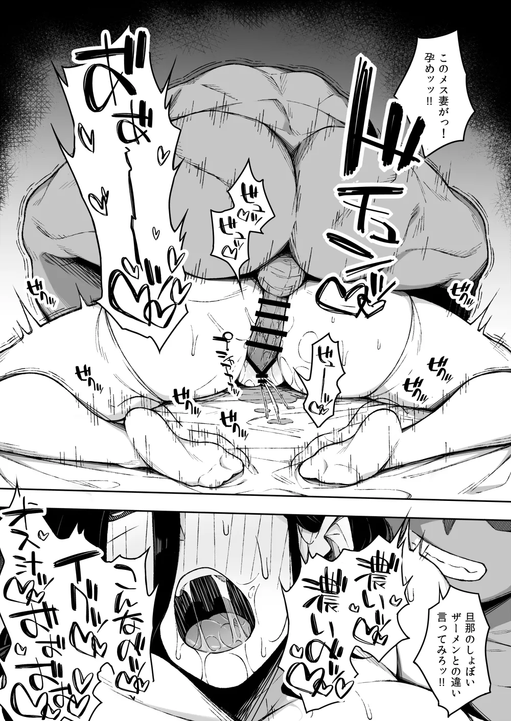 Yukinpo Dida page 68 - milf big breasts hentai manga - read online free