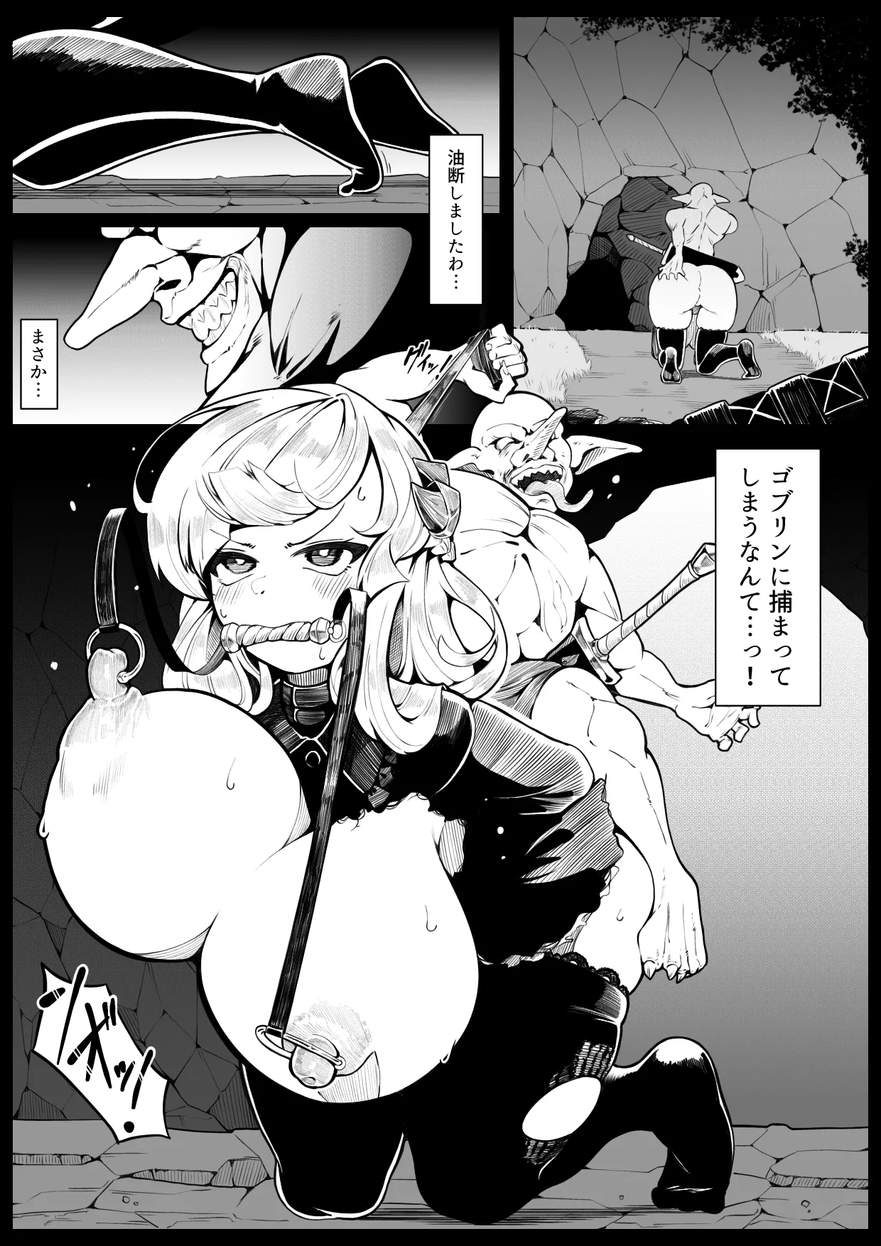 Ryuuki Otsu - Page 2