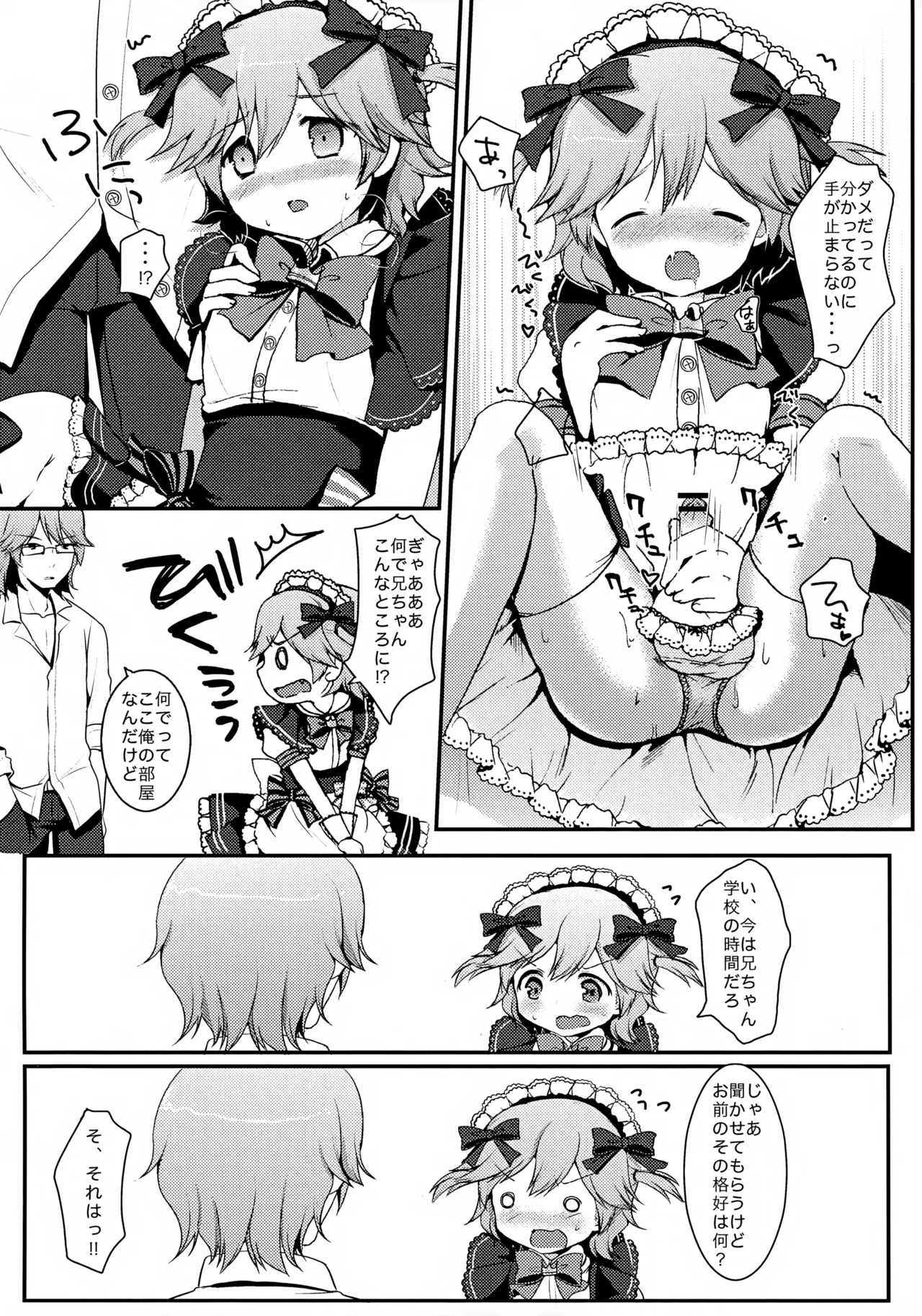 Maid Hajimemashita - Page 17