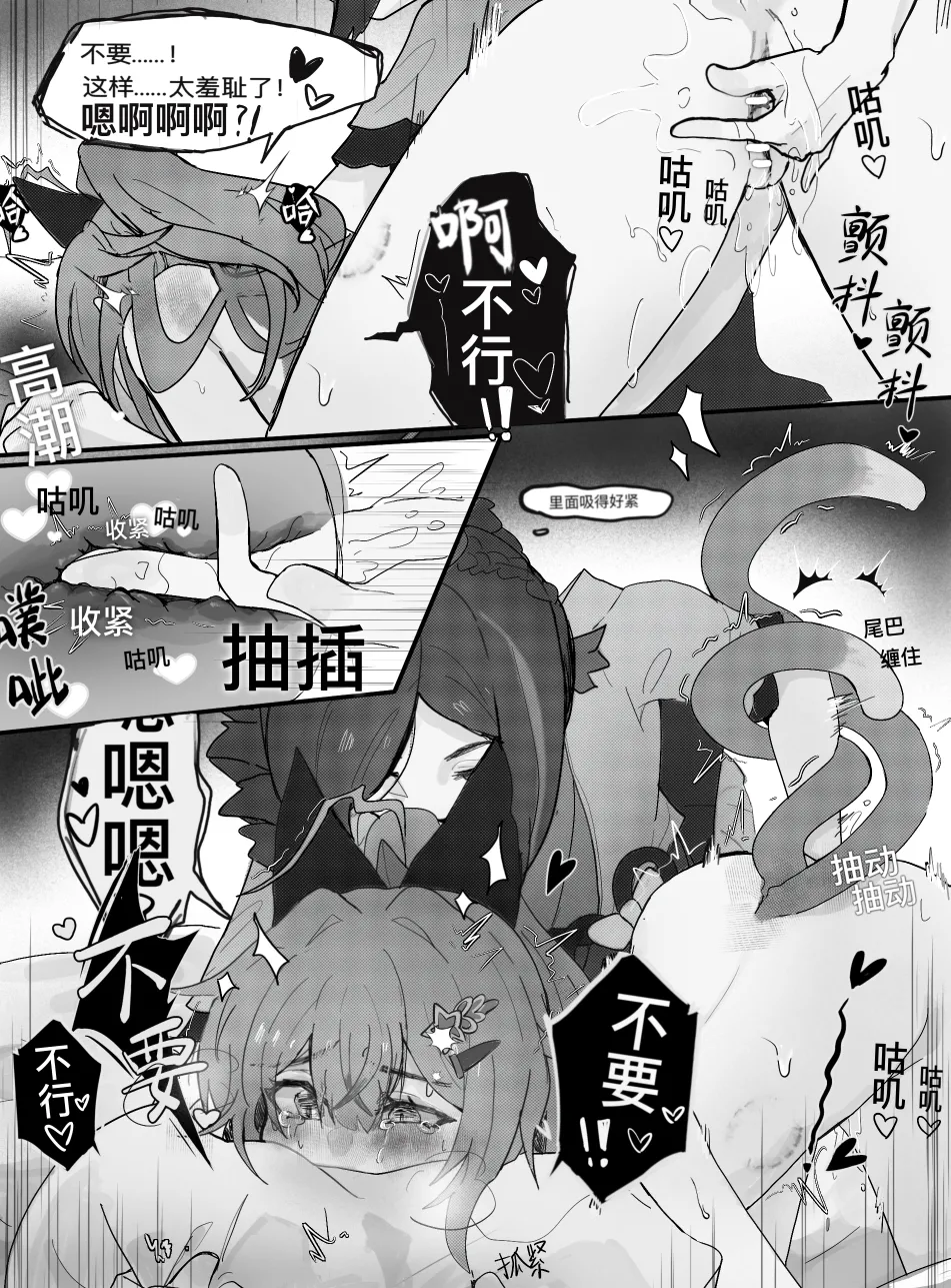 What is this? Estrus season?! page 15 featuring kirara genshin impact parody - kissing cunnilingus hentai manga - read online free