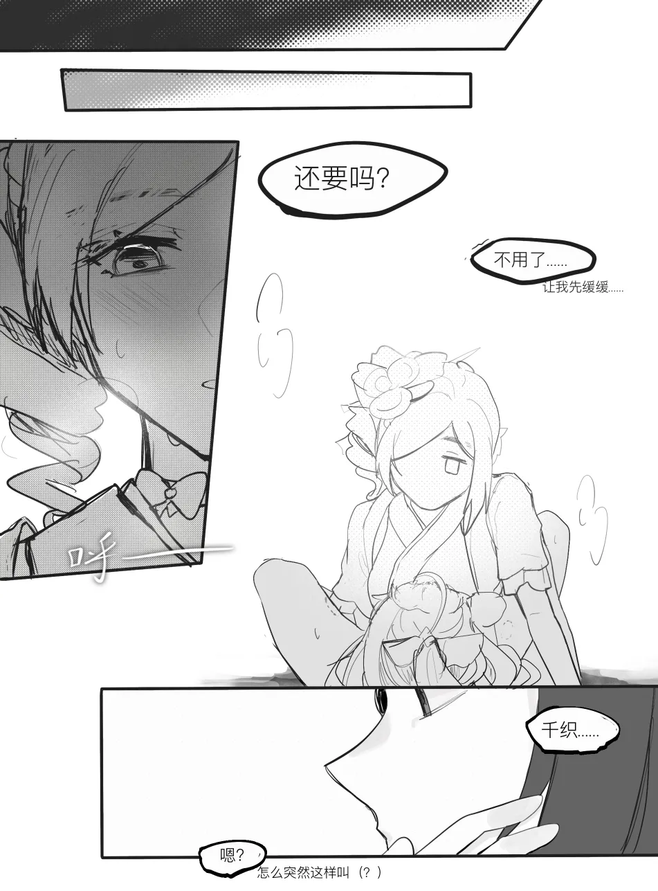 What is this? Estrus season?! - Page 20