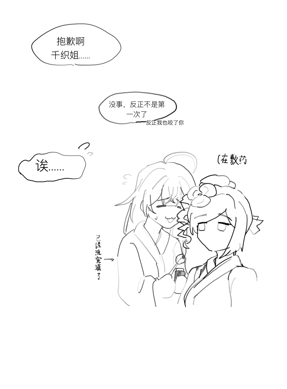 What is this? Estrus season?! page 23 featuring kirara genshin impact parody - kissing cunnilingus hentai manga - read online free