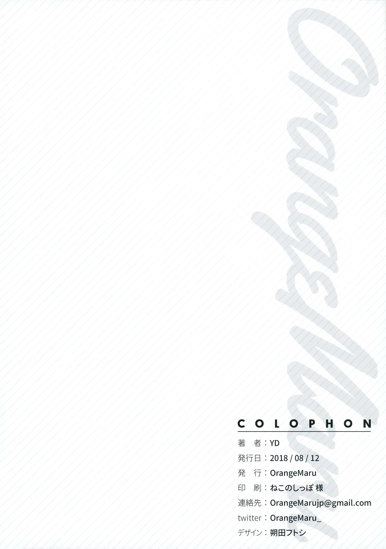 Yaou page 24 featuring gudao fate grand order parody - unusual pupils uncensored hentai manga - read online free