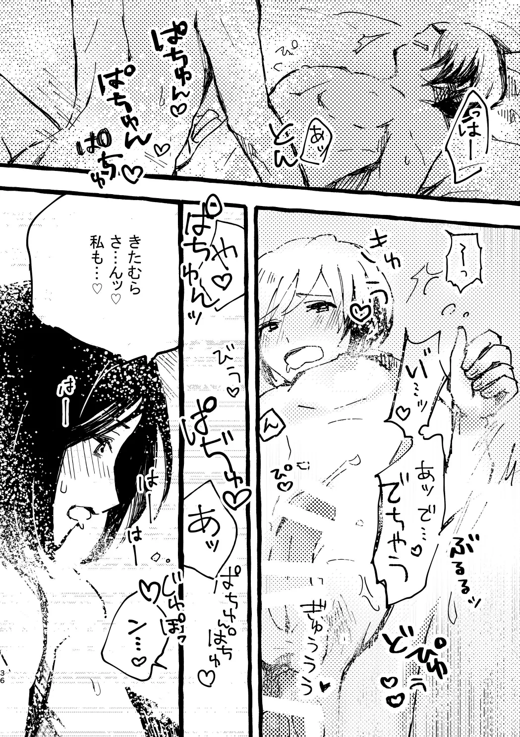 Kitamura-san Keika Kansatsu Nikki page 34 featuring kuro kiyosumi the idolmaster sidem parody - anal males only hentai manga - read online free