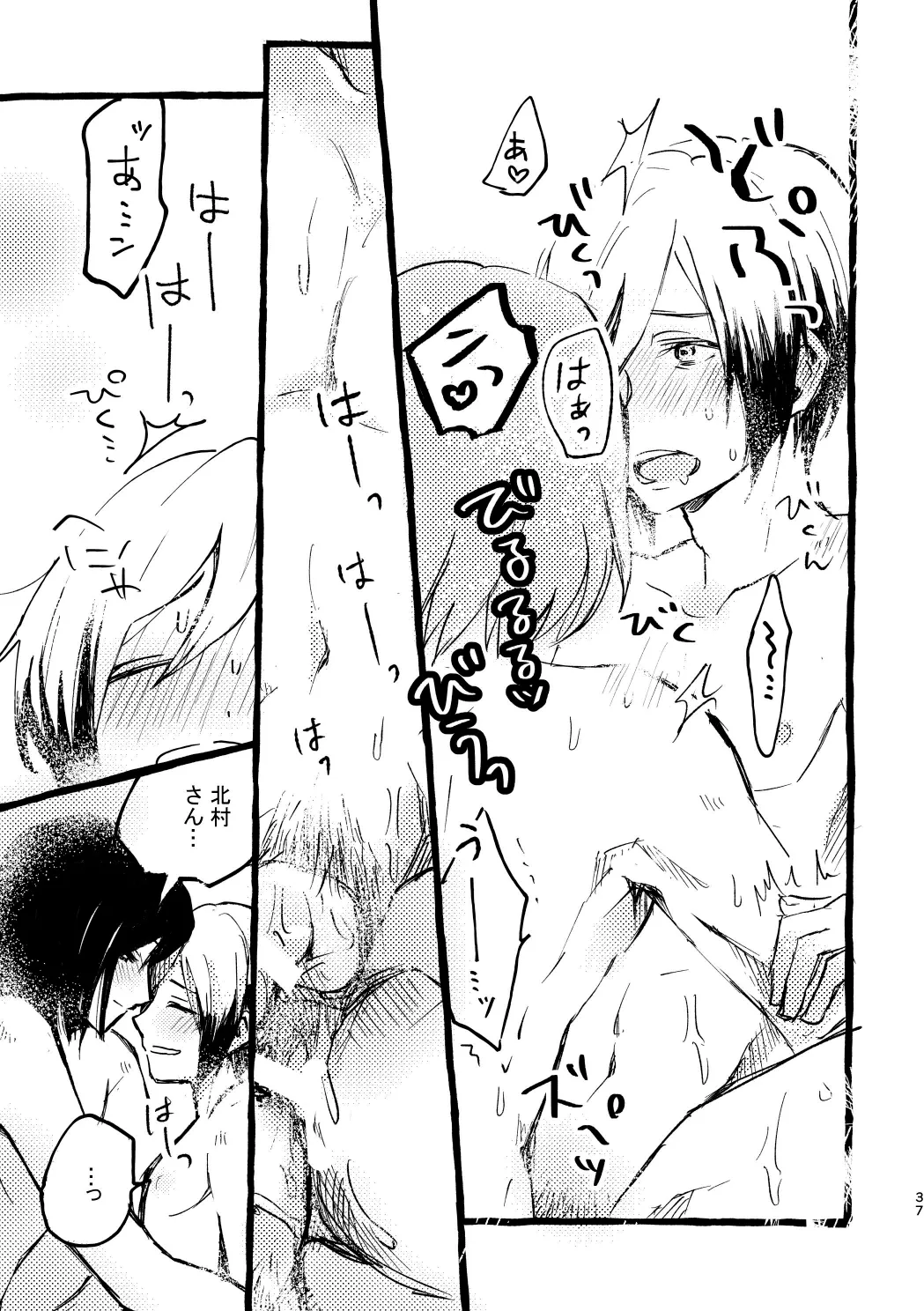 Kitamura-san Keika Kansatsu Nikki - Page 35