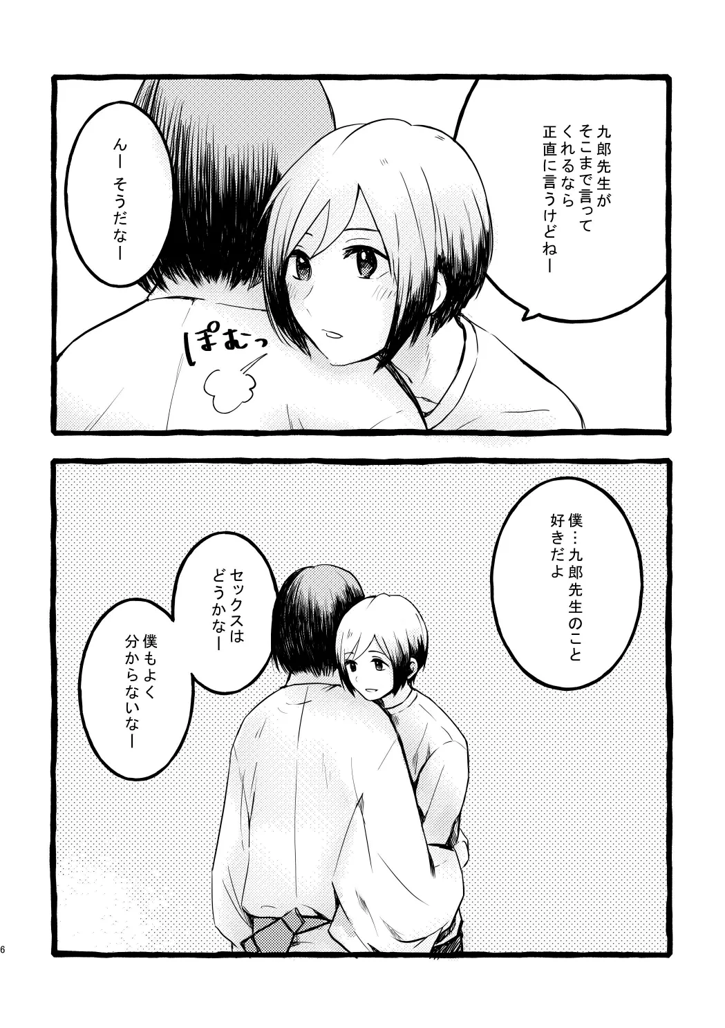 Preview page 4