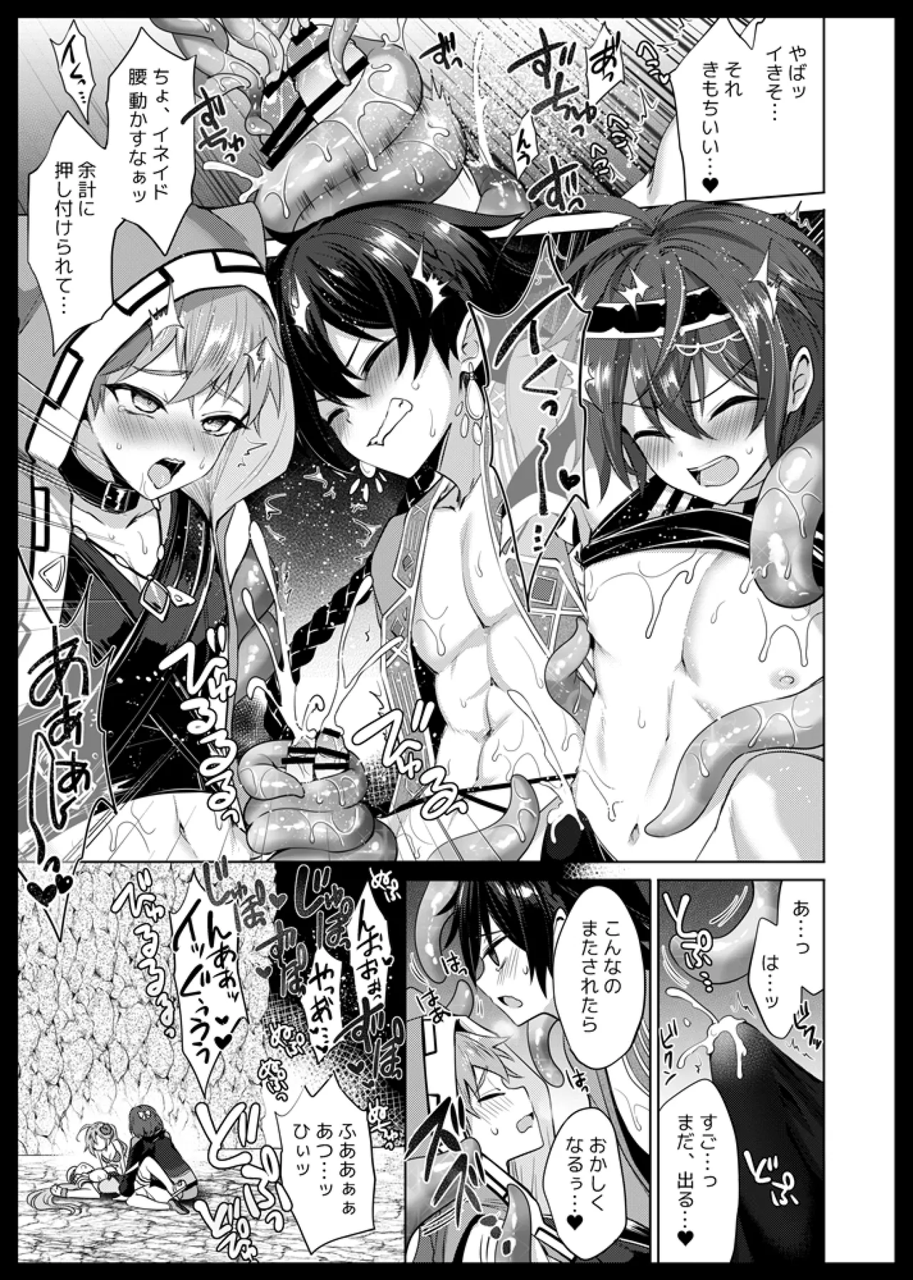 Sei no Tanren EX Junbigou - Page 16