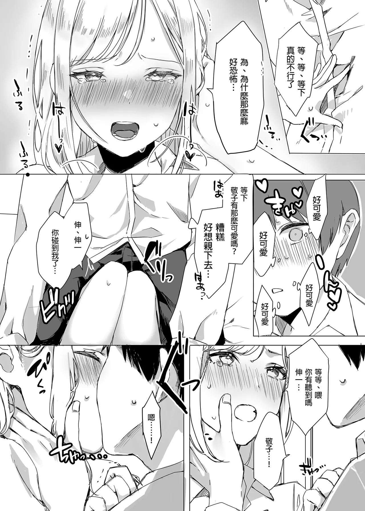 頼み込めば、割と何でもいうことを聞いてくれる幼馴染のギャル｜凡事都會聽從我的辣妹青梅竹馬 page 13 original parody - uncensored incomplete hentai manga - read online free