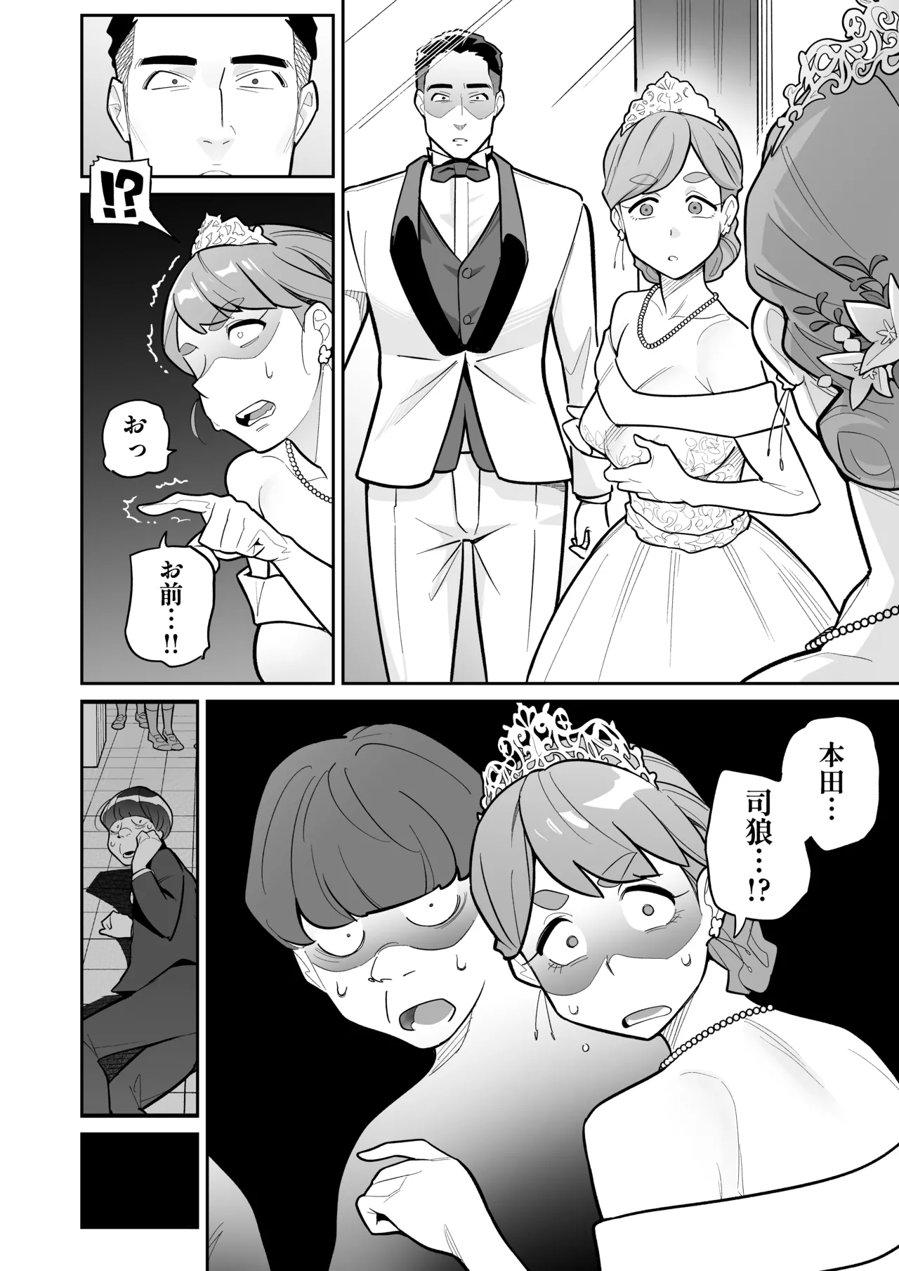 Soul Swap Phenomenon -case2 The Case of Miyuki Honda page 10 original parody - handjob big breasts hentai manga - read online free