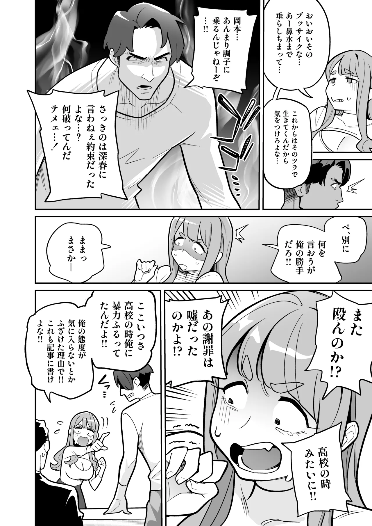 Soul Swap Phenomenon -case2 The Case of Miyuki Honda page 18 original parody - handjob big breasts hentai manga - read online free