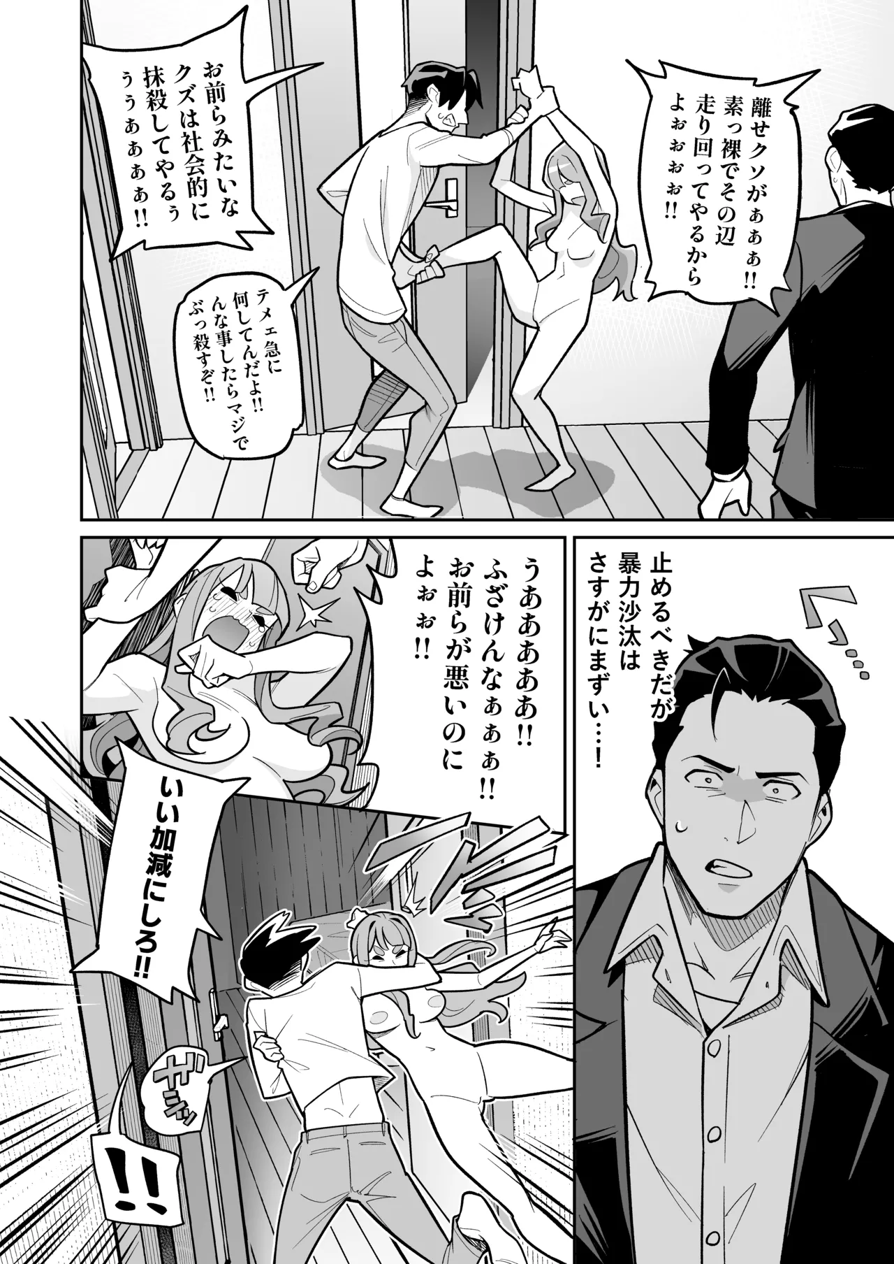 Soul Swap Phenomenon -case2 The Case of Miyuki Honda page 28 original parody - handjob big breasts hentai manga - read online free