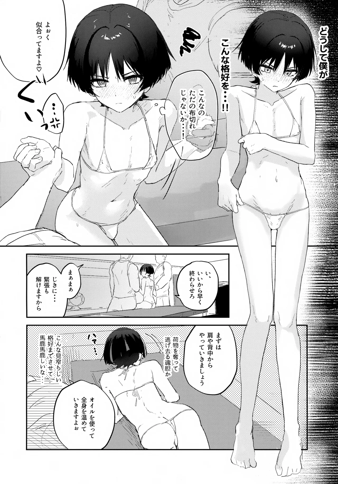 Abunai Okou page 9 featuring scaramouche genshin impact parody - swimsuit anal hentai manga - read online free