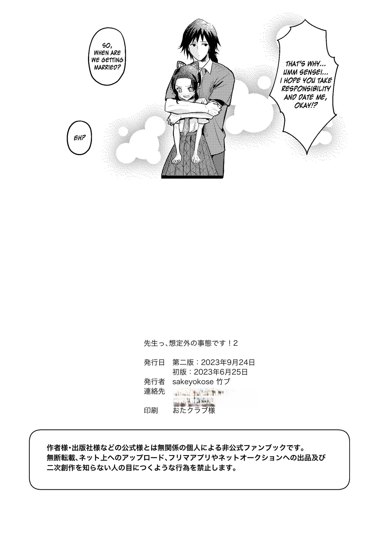 Sensei Soutei gai no Jitai desu! | Sensei, Something Unexpected has Happened! Chapters 1 & 2 page 58 featuring shinobu kochou kimetsu no yaiba parody - sole female sole male hentai manga - read online free