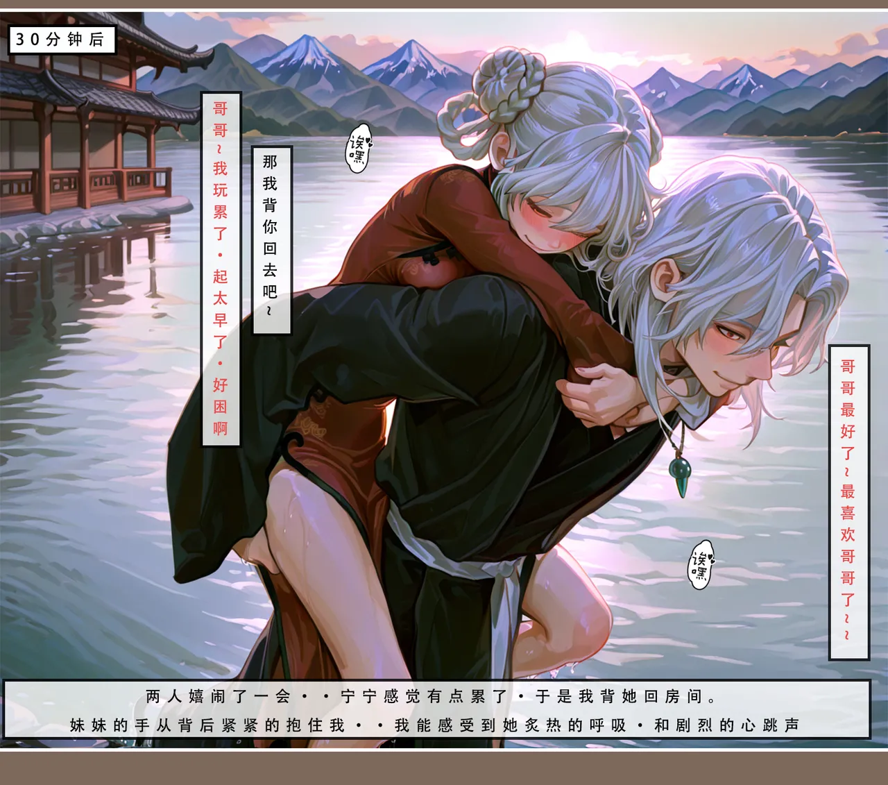 LSP集合所——AI《问道修仙传②》第一章 page 15 - swimsuit incest hentai manga - read online free