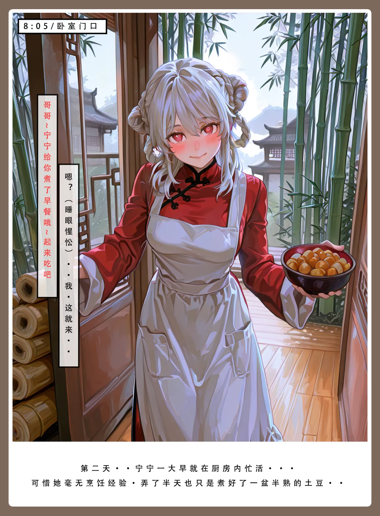 LSP集合所——AI《问道修仙传②》第一章 - Page 4