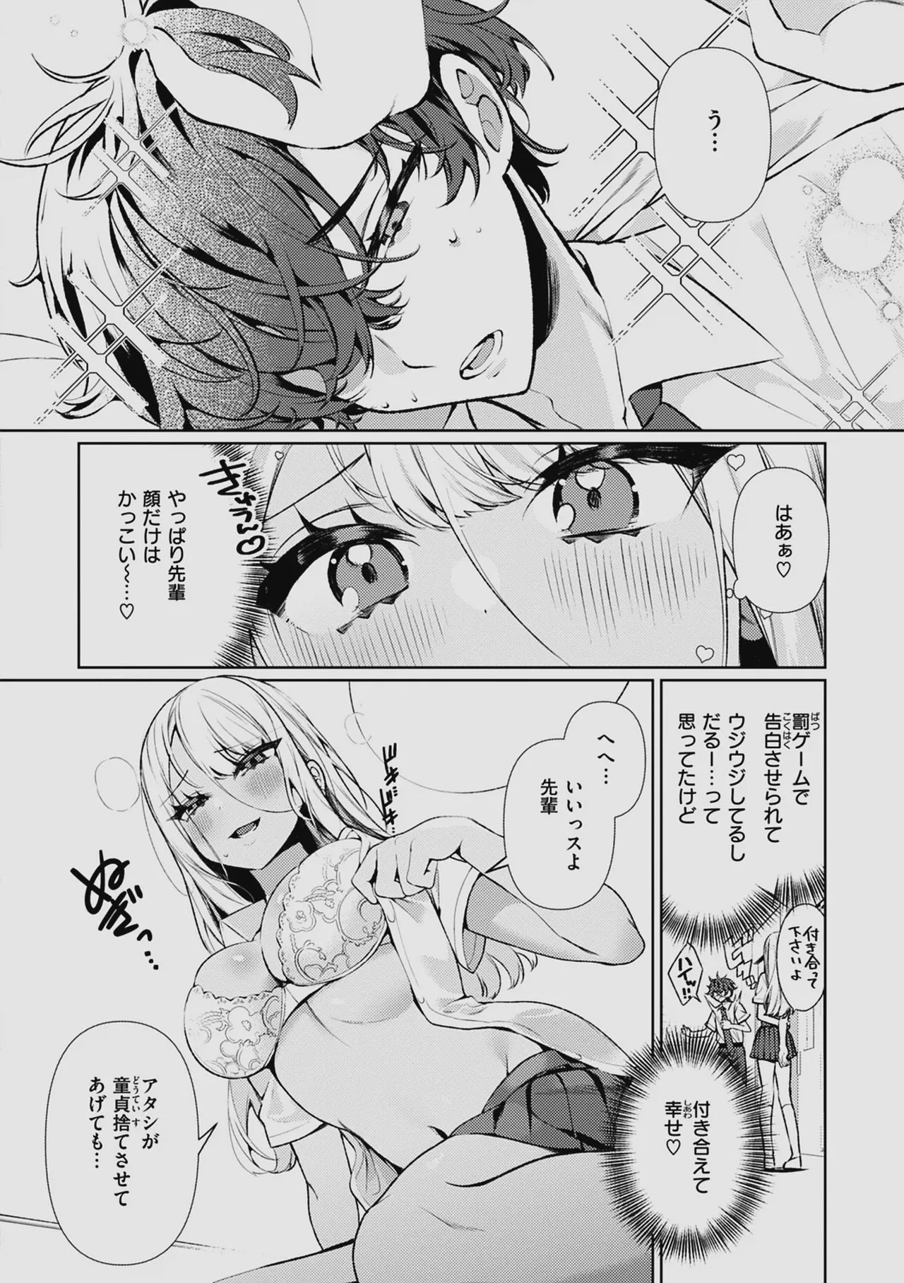 Do M Gal no Himekawa-san - Page 10