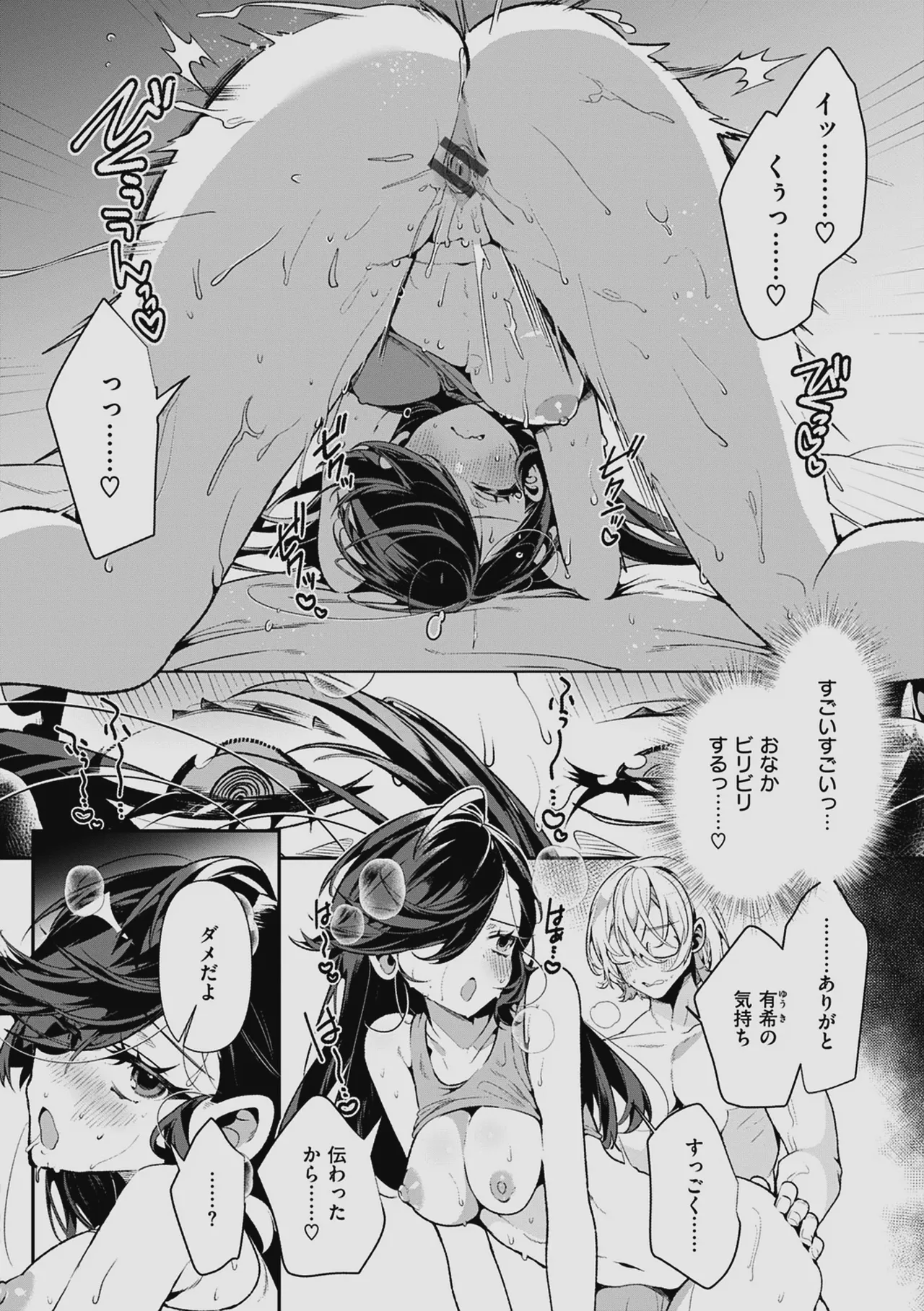 Do M Gal no Himekawa-san page 104 - maid kissing hentai manga - read online free