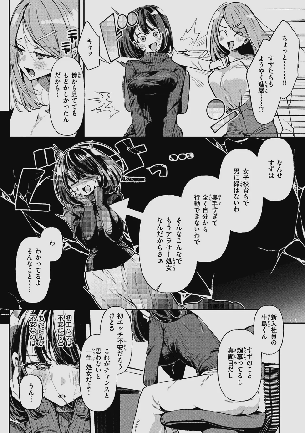 Do M Gal no Himekawa-san page 113 - maid kissing hentai manga - read online free