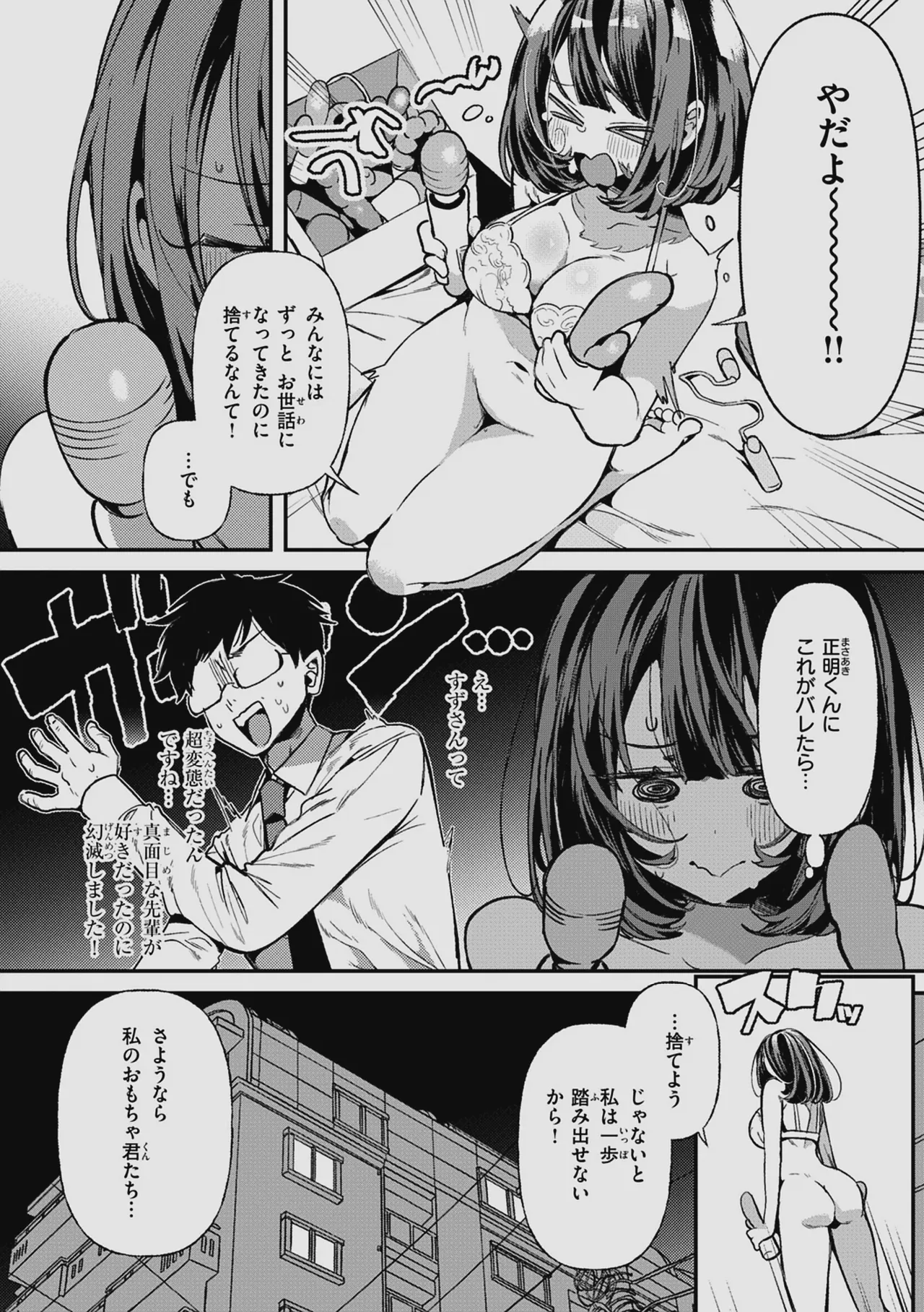 Do M Gal no Himekawa-san page 116 - maid kissing hentai manga - read online free