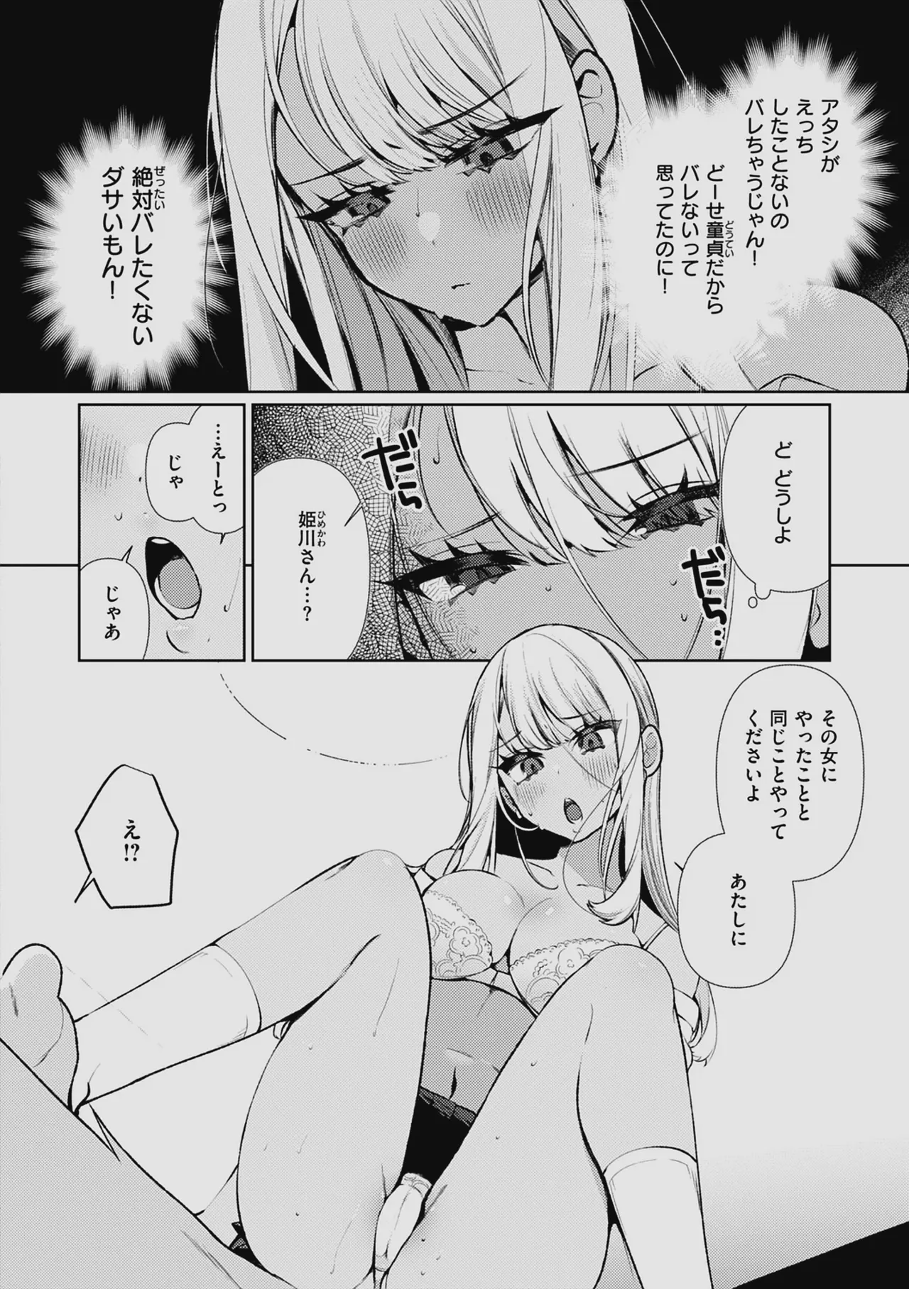 Do M Gal no Himekawa-san page 12 - maid kissing hentai manga - read online free