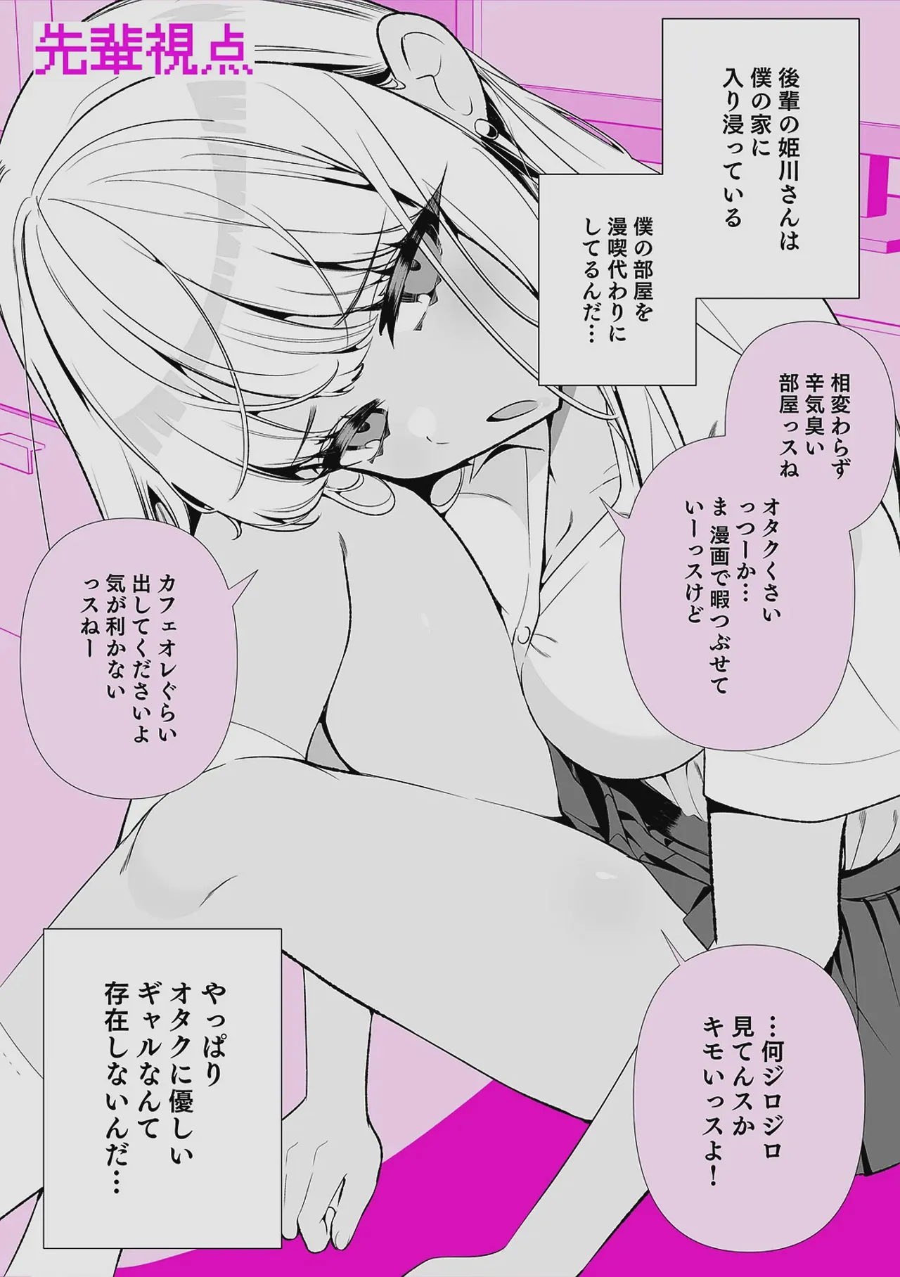 Do M Gal no Himekawa-san page 161 - maid kissing hentai manga - read online free