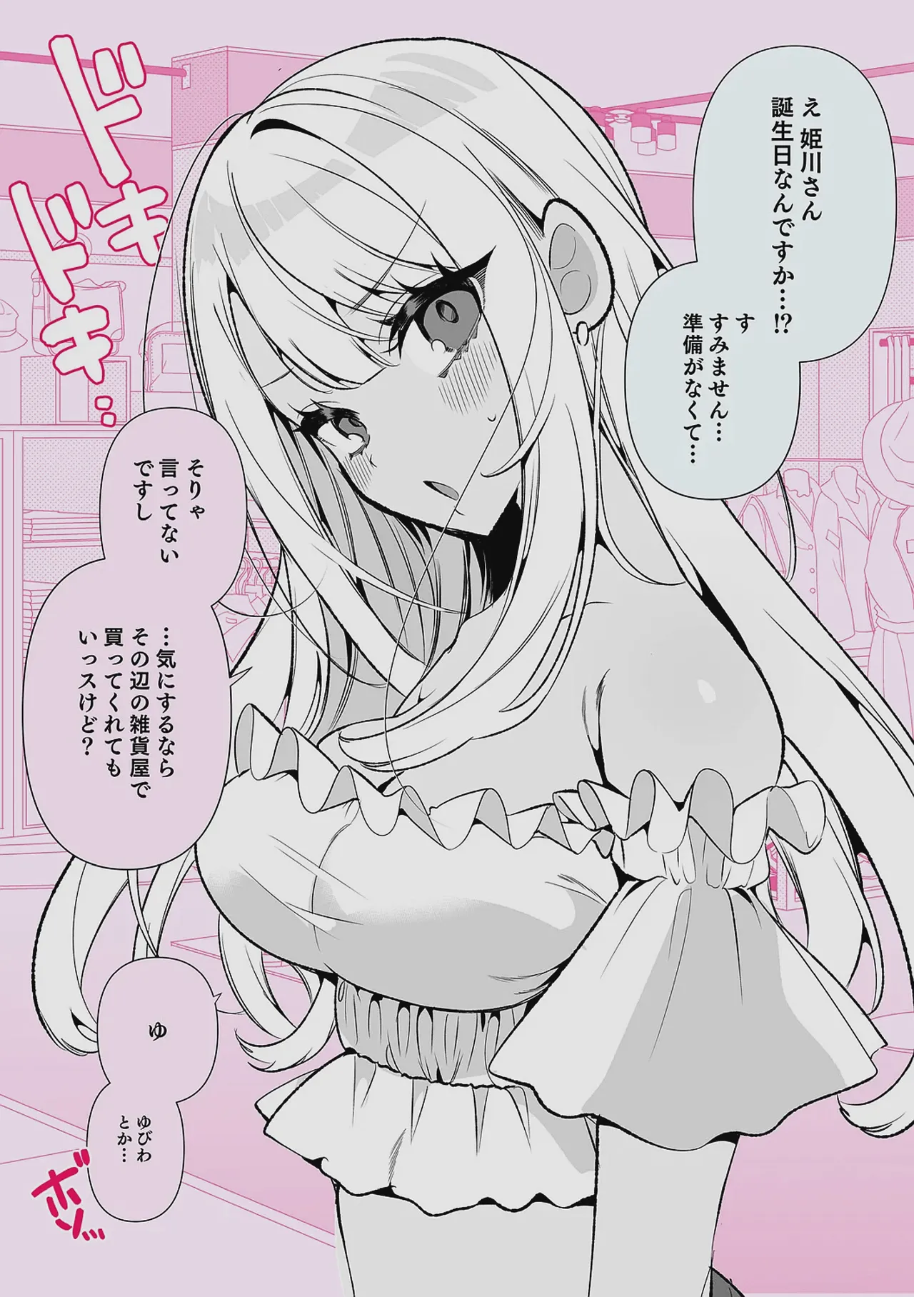 Do M Gal no Himekawa-san page 165 - maid kissing hentai manga - read online free