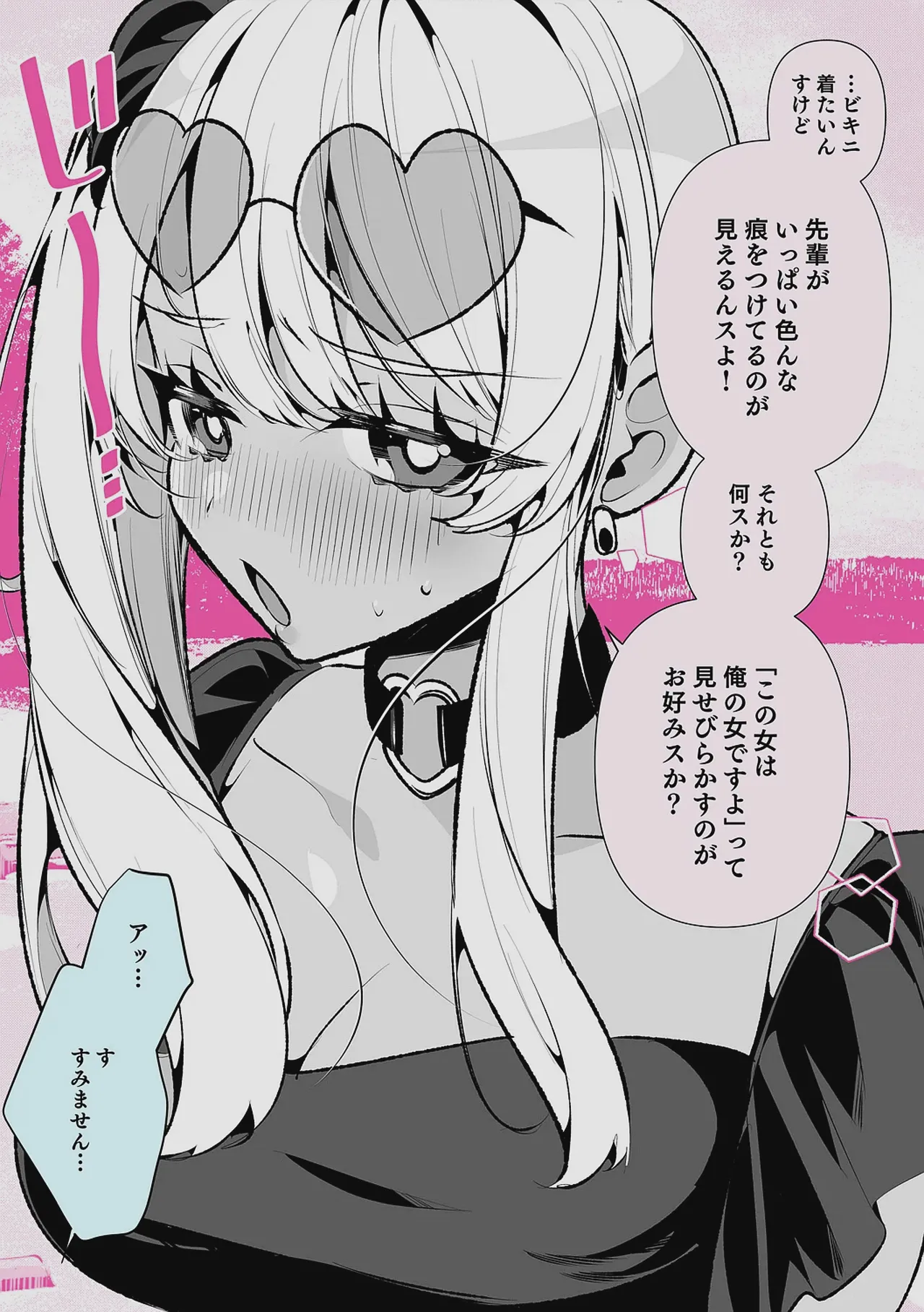 Do M Gal no Himekawa-san page 185 - maid kissing hentai manga - read online free