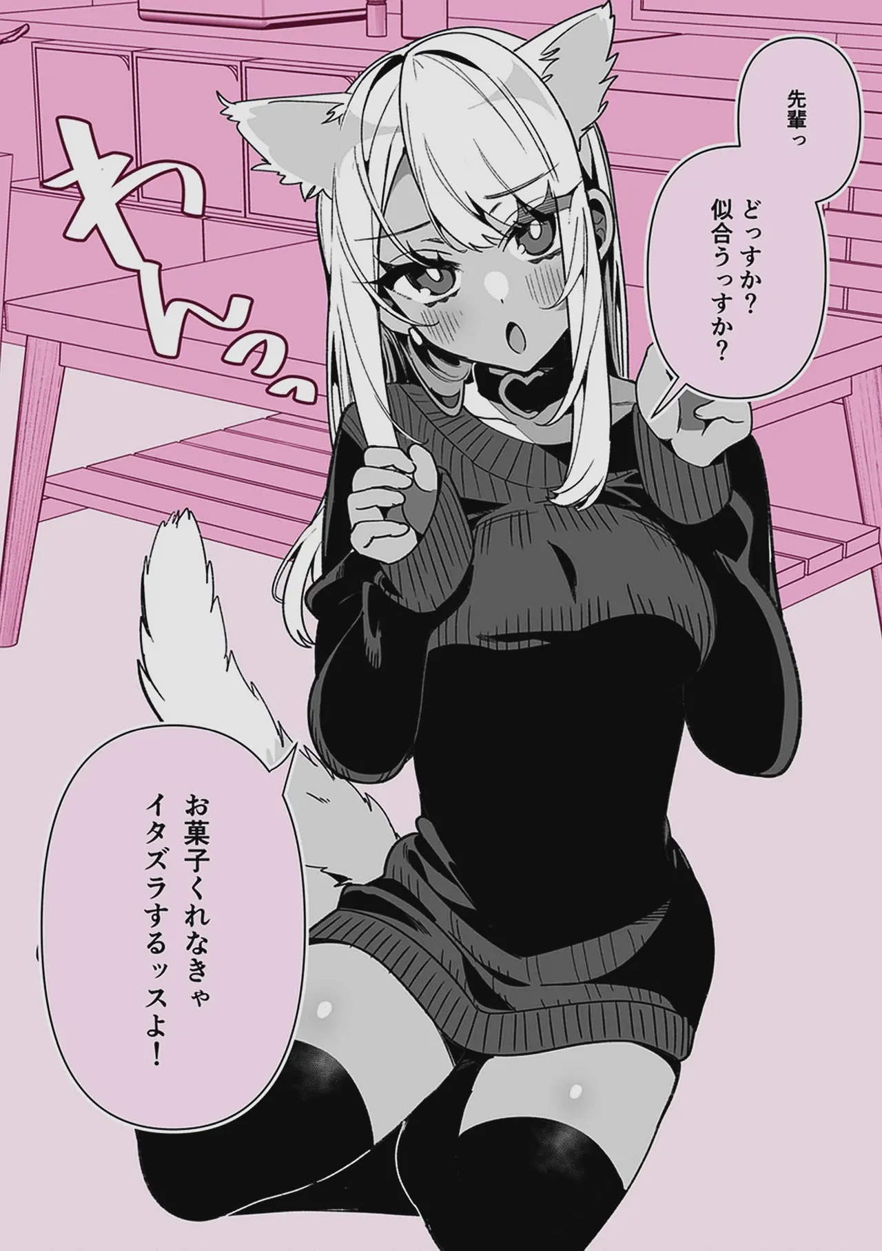 Do M Gal no Himekawa-san page 194 - maid kissing hentai manga - read online free