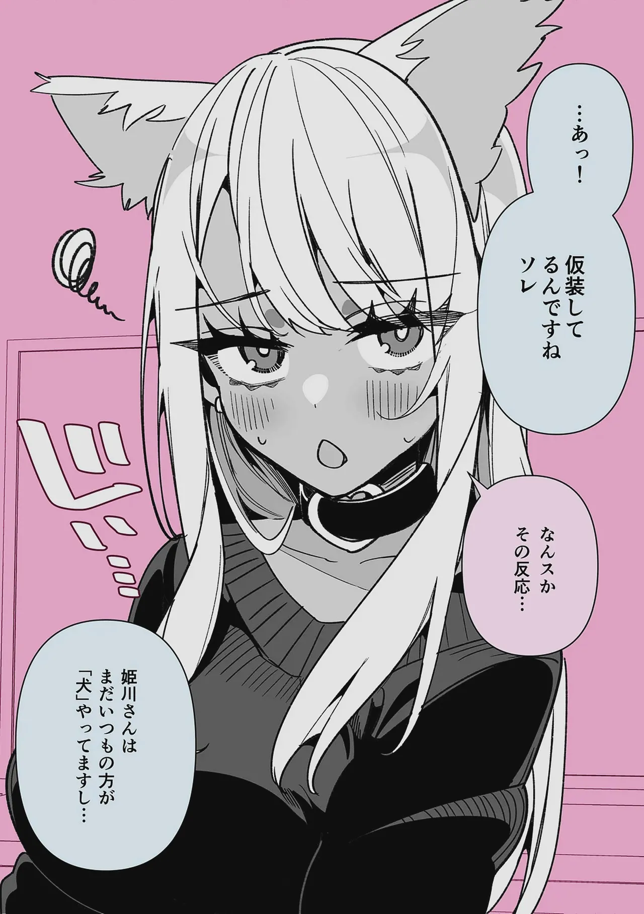 Do M Gal no Himekawa-san page 195 - maid kissing hentai manga - read online free