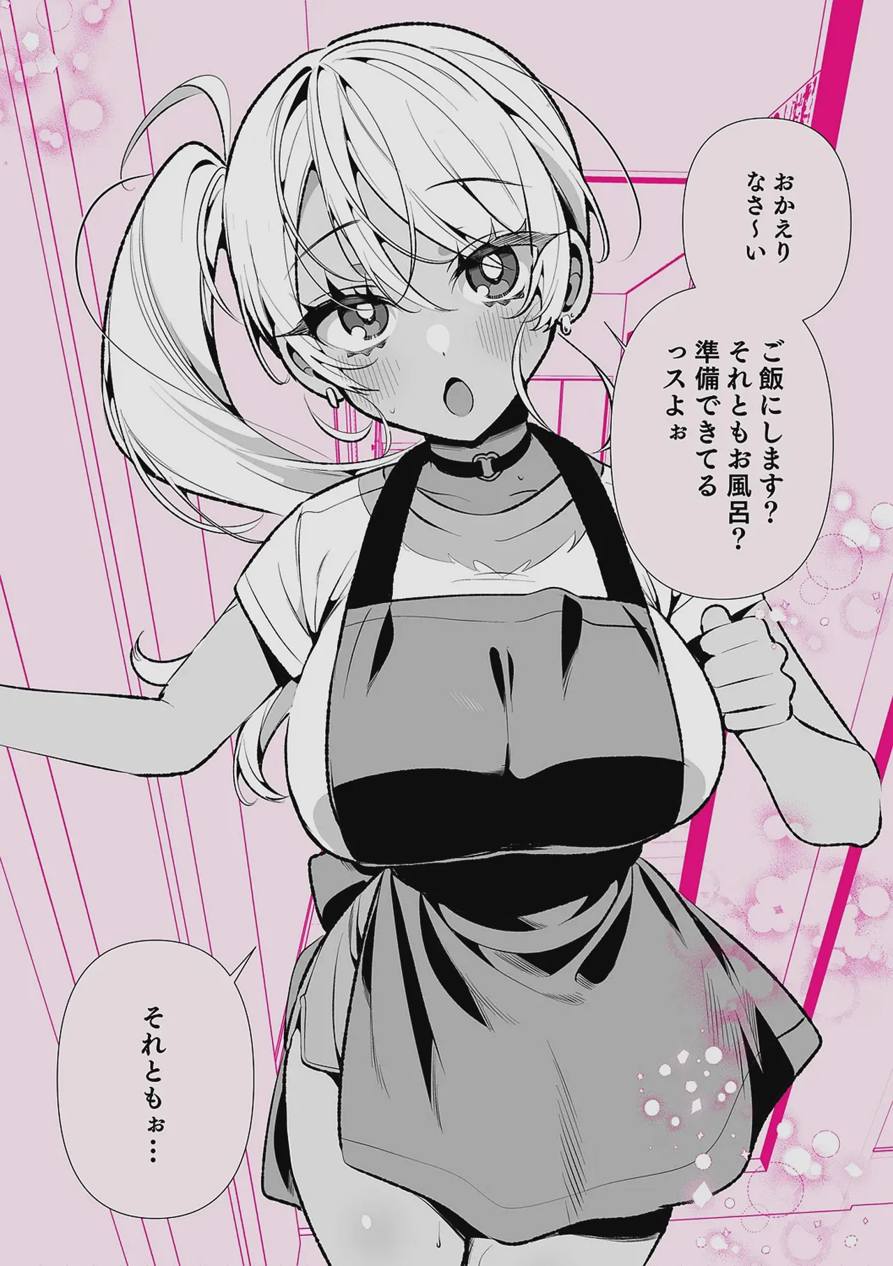 Do M Gal no Himekawa-san page 214 - maid kissing hentai manga - read online free