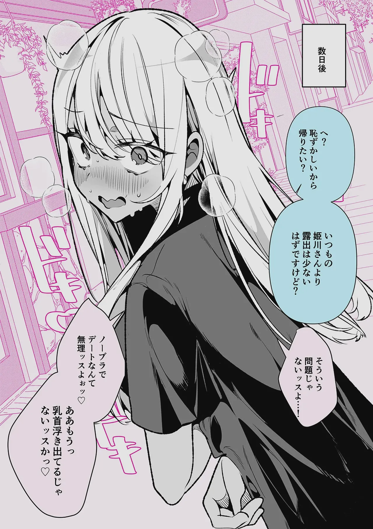 Do M Gal no Himekawa-san page 232 - maid kissing hentai manga - read online free