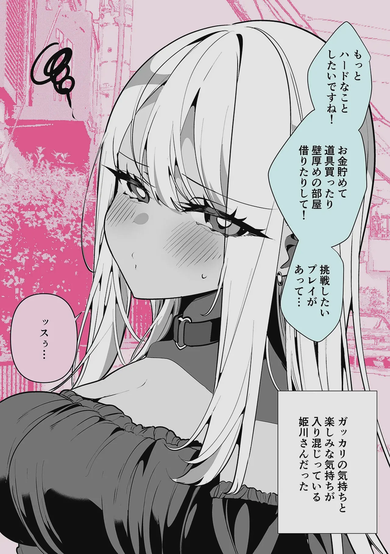 Do M Gal no Himekawa-san page 236 - maid kissing hentai manga - read online free