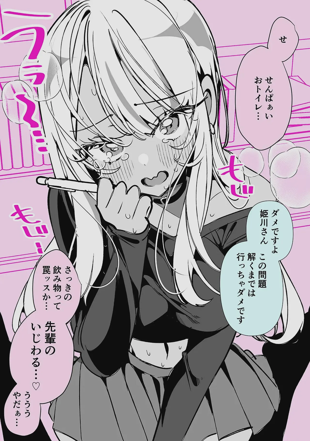 Do M Gal no Himekawa-san page 242 - maid kissing hentai manga - read online free