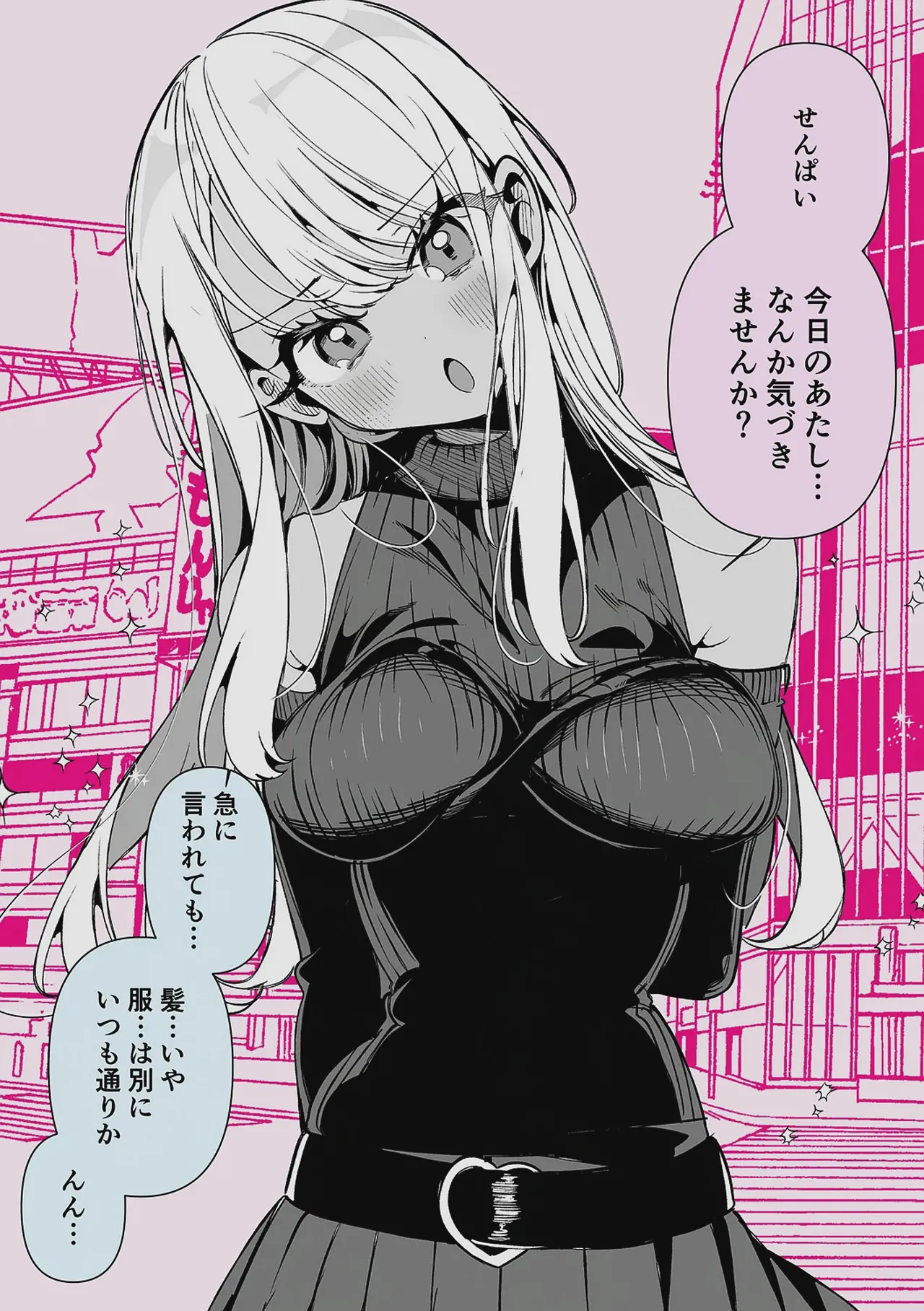 Do M Gal no Himekawa-san - Page 251