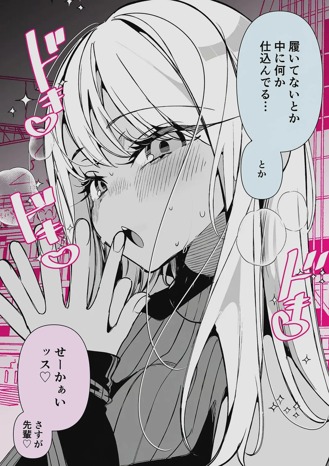 Do M Gal no Himekawa-san page 252 - maid kissing hentai manga - read online free