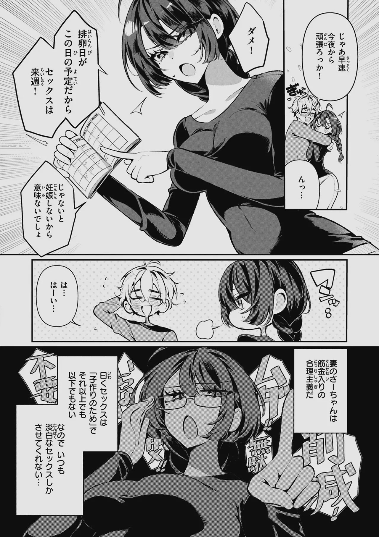 Do M Gal no Himekawa-san - Page 30