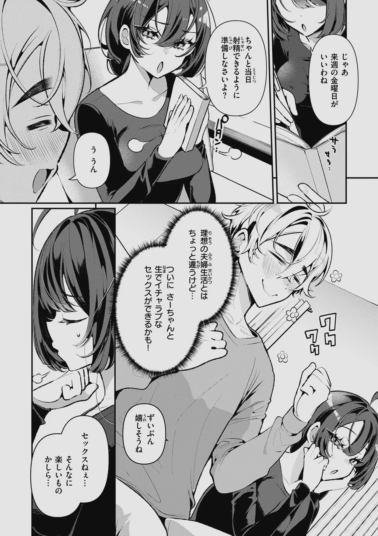 Do M Gal no Himekawa-san page 31 - maid kissing hentai manga - read online free